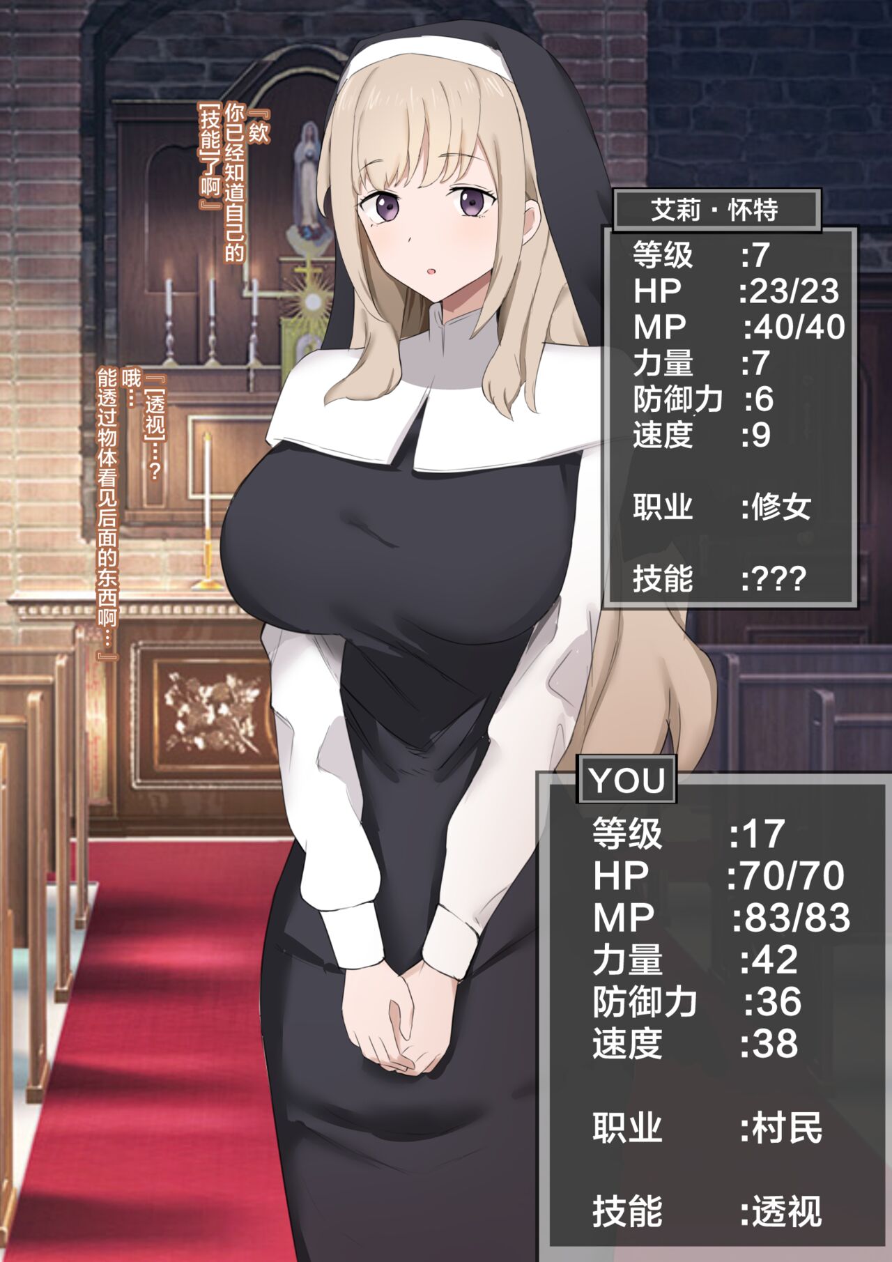 You who became a "pregnant girl" page 2 full