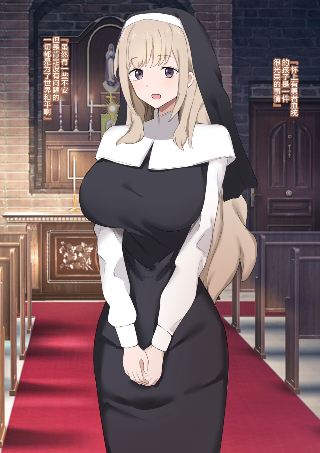 You who became a "pregnant girl" page 6 full