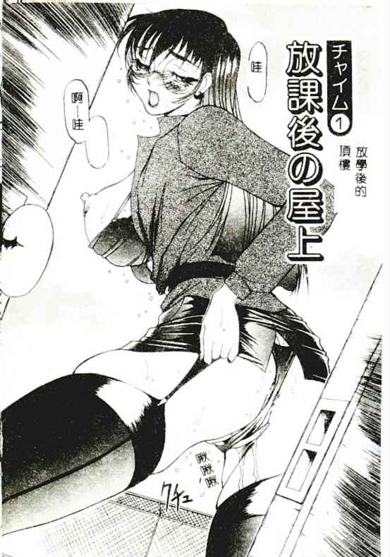 Nantonaku Ii Kanji 2 page 5 full