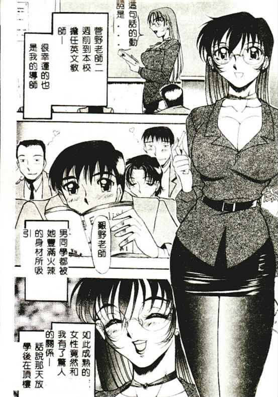 Nantonaku Ii Kanji 2 page 6 full