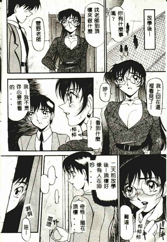 Nantonaku Ii Kanji 2 page 7 full