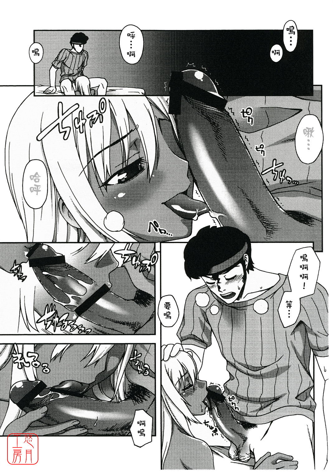 Tako-san Wiener no Nazo | 章魚先生 維也納香腸之謎 page 2 full