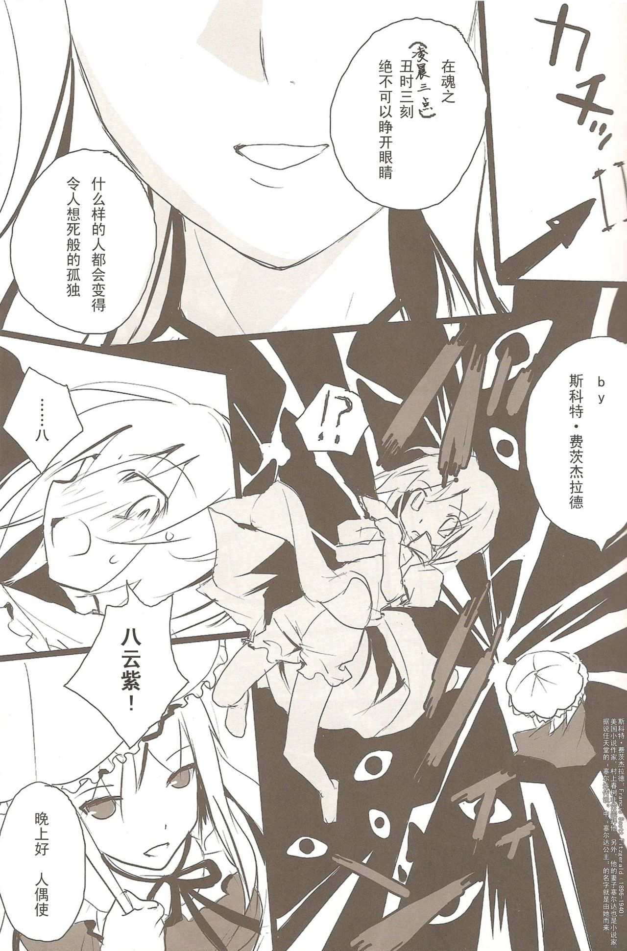 Arimari-san Sencchi page 4 full