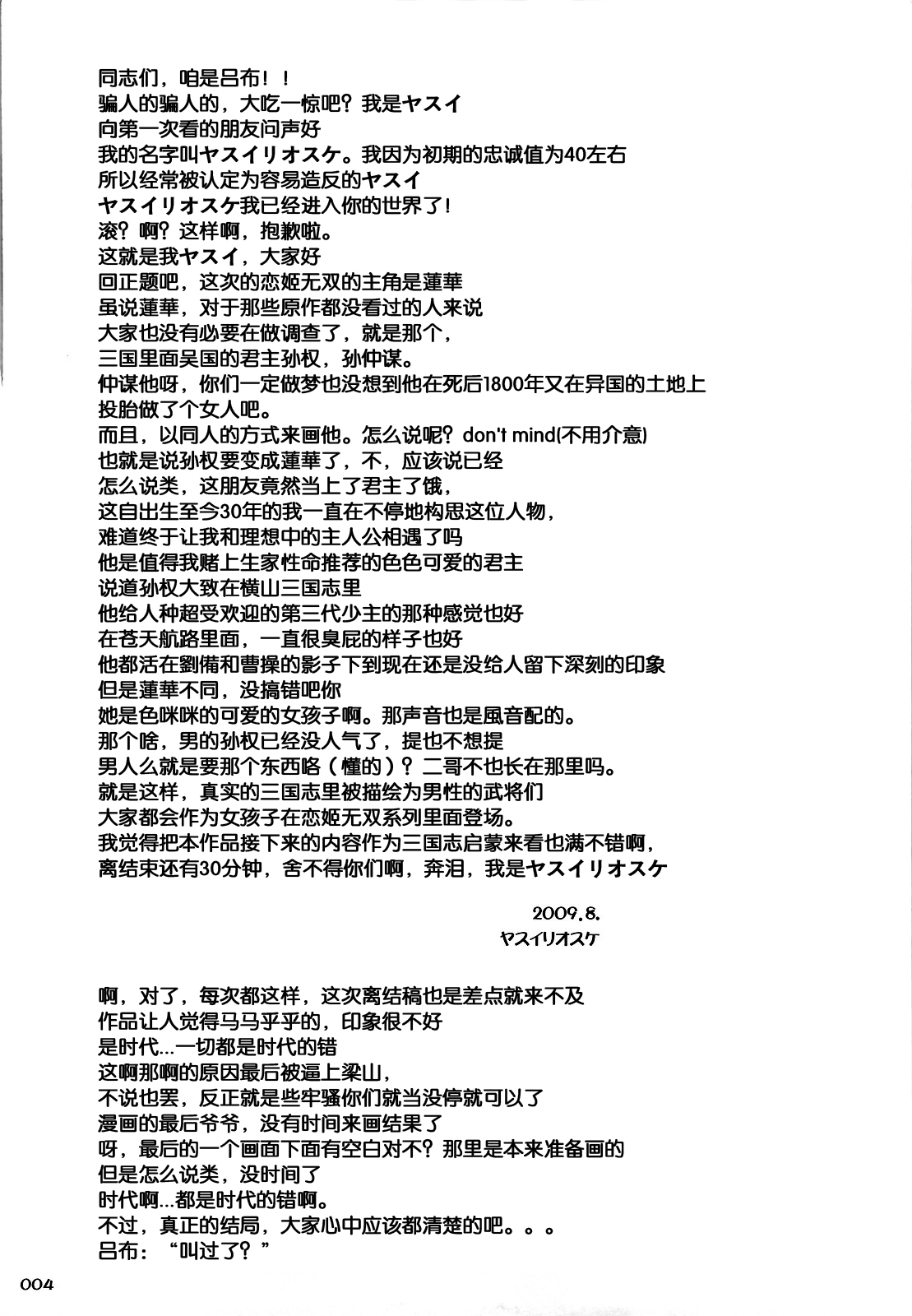 GO! My Way page 3 full