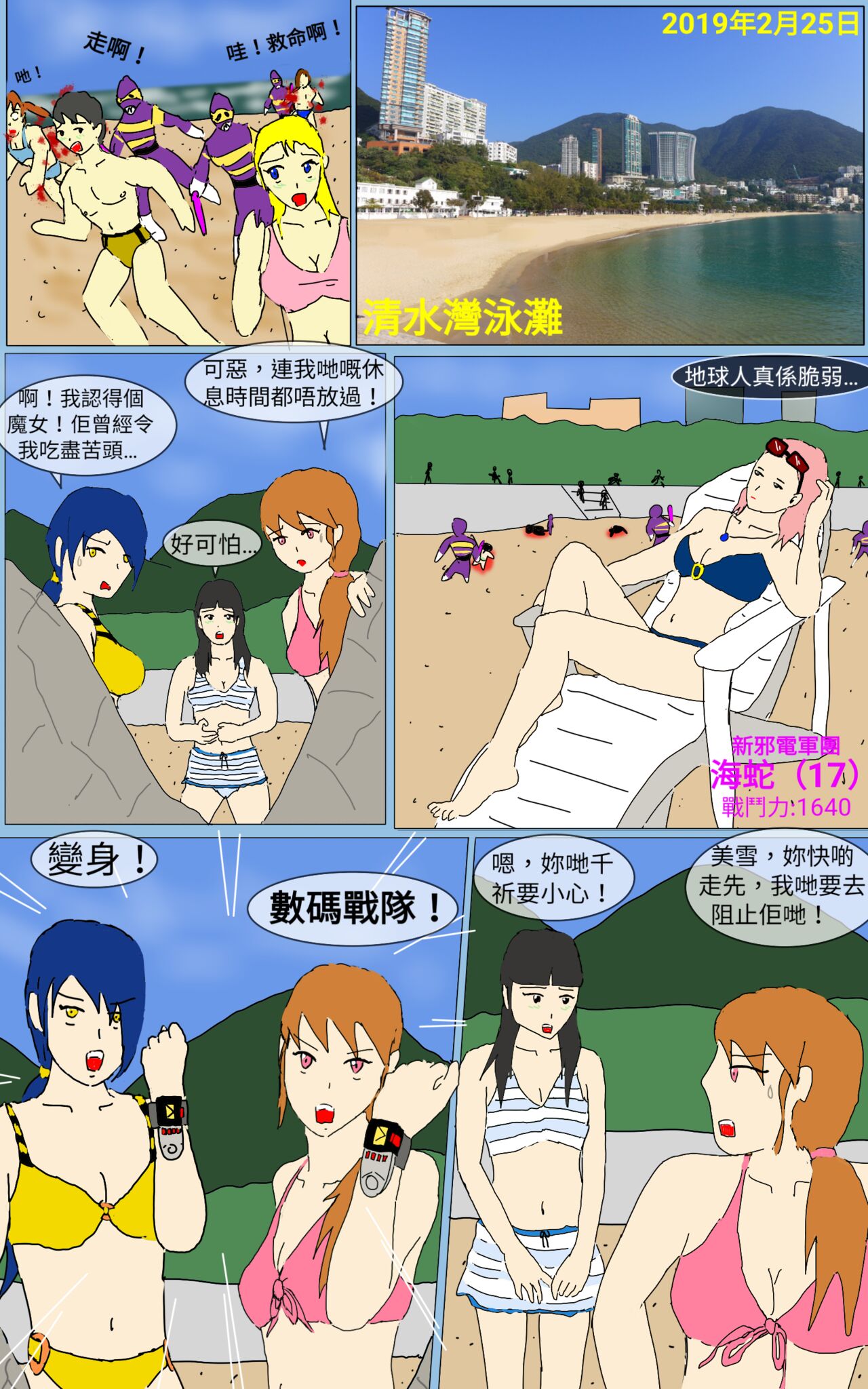 Mission 14 page 1 full