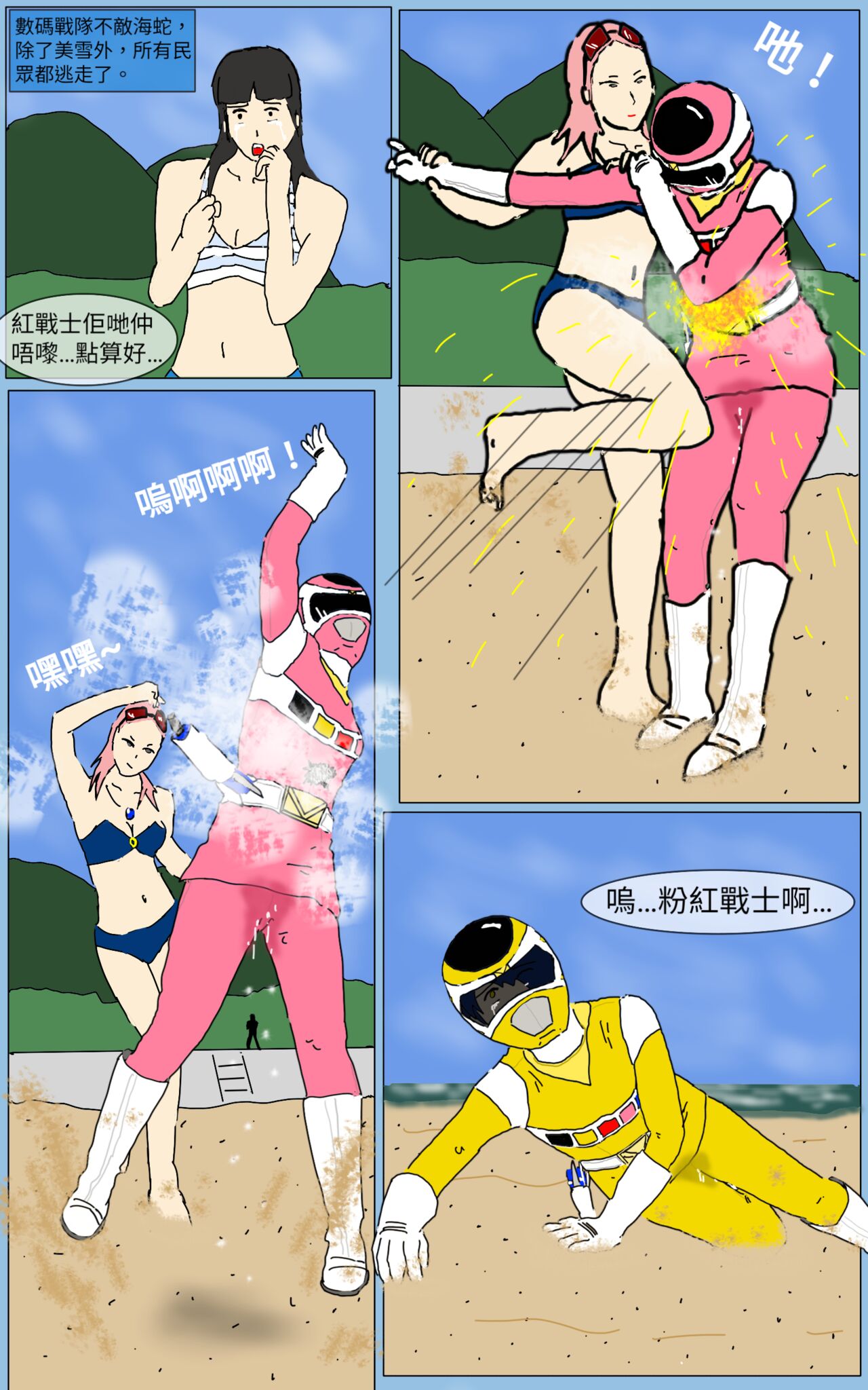 Mission 14 page 10 full