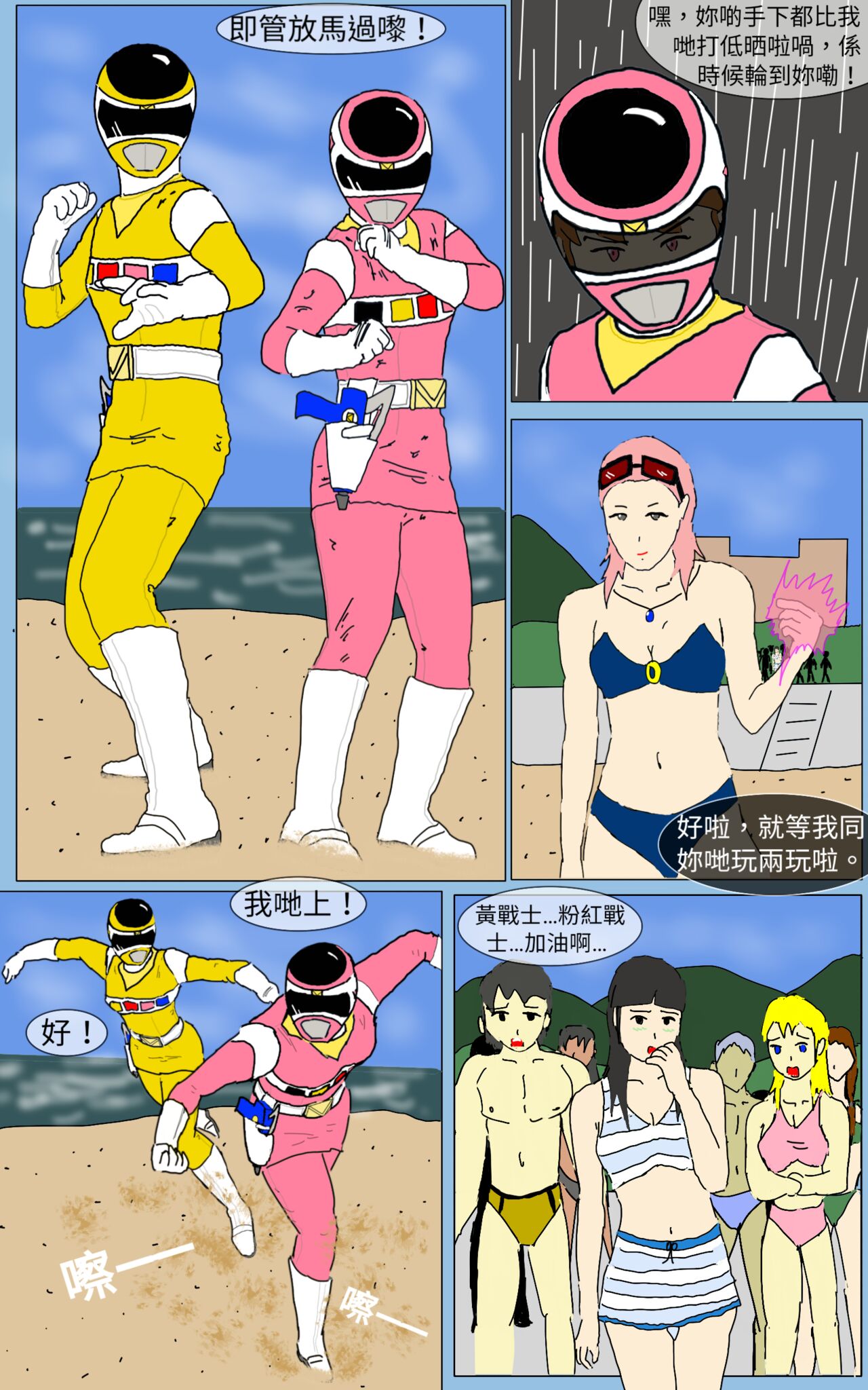 Mission 14 page 4 full