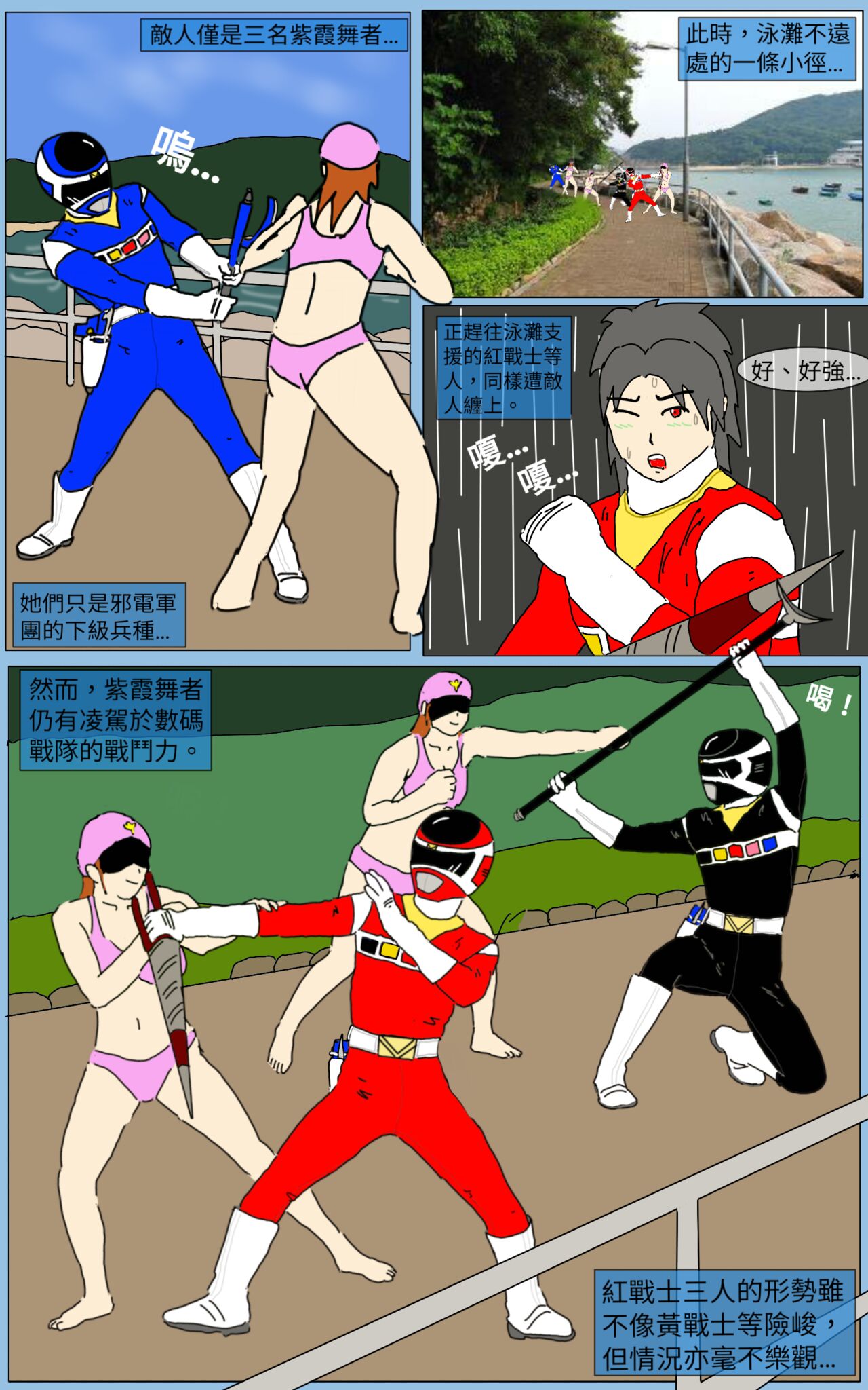 Mission 14 page 8 full