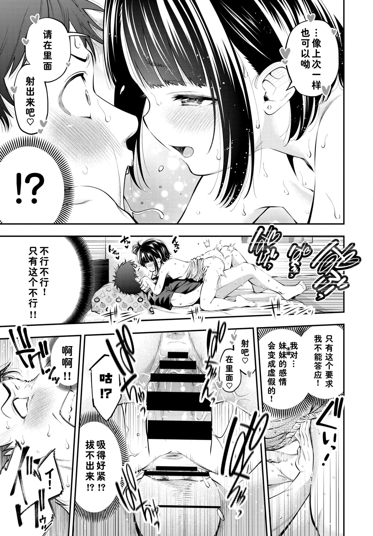 Omae de Doutei Sotsugyou...Suru Hazu ga! 2 page 5 full