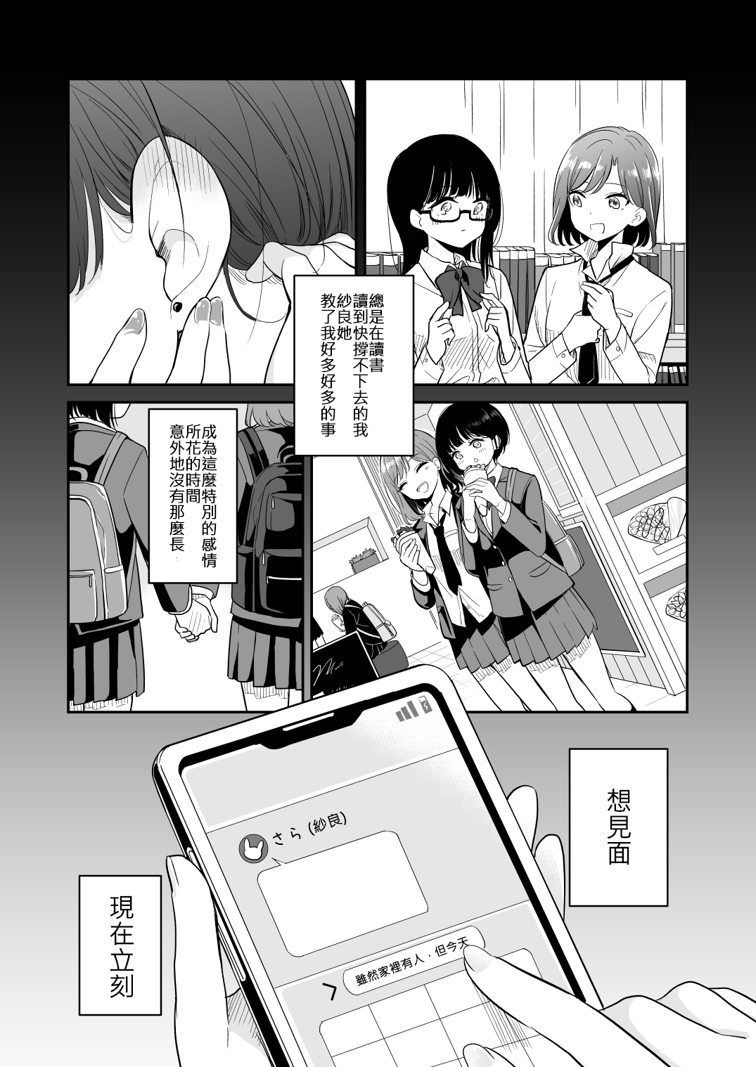Kyou Oya, Iru kedo... page 10 full