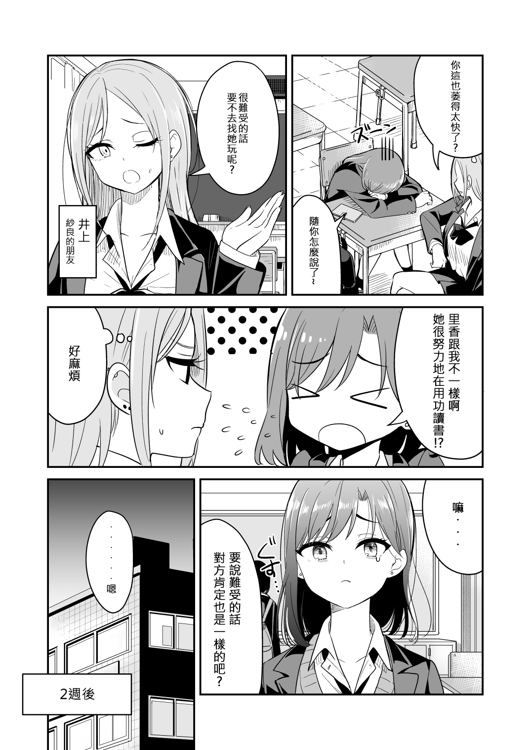 Kyou Oya, Iru kedo... page 7 full