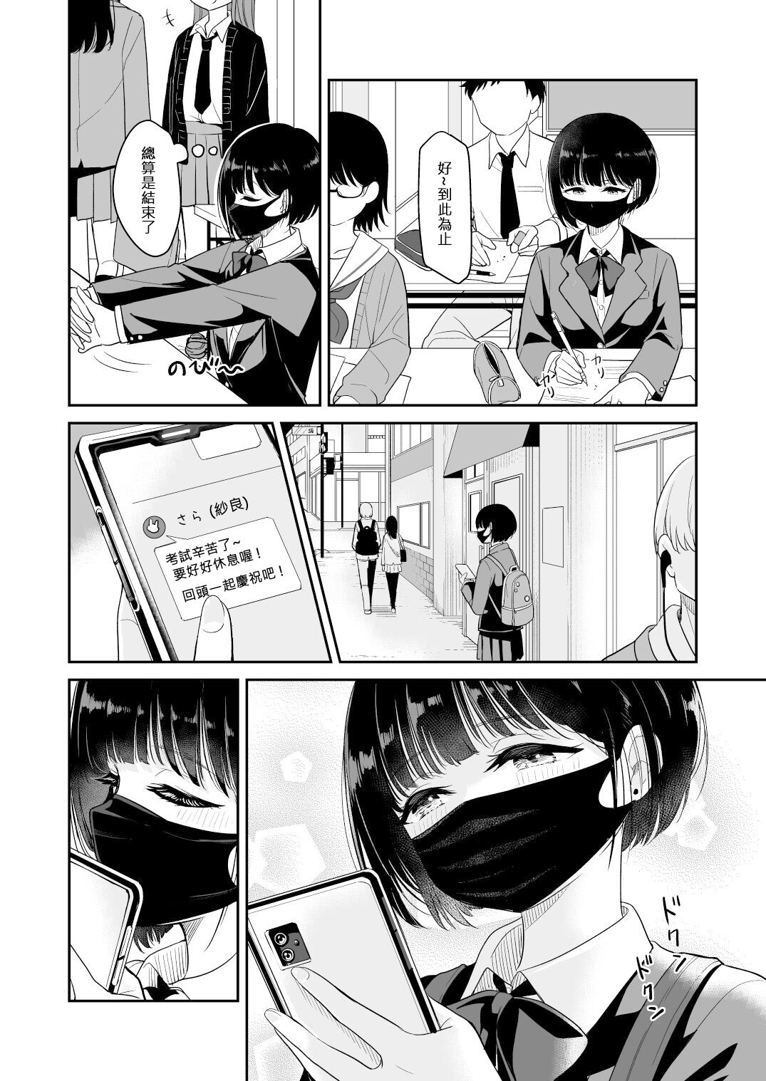 Kyou Oya, Iru kedo... page 8 full