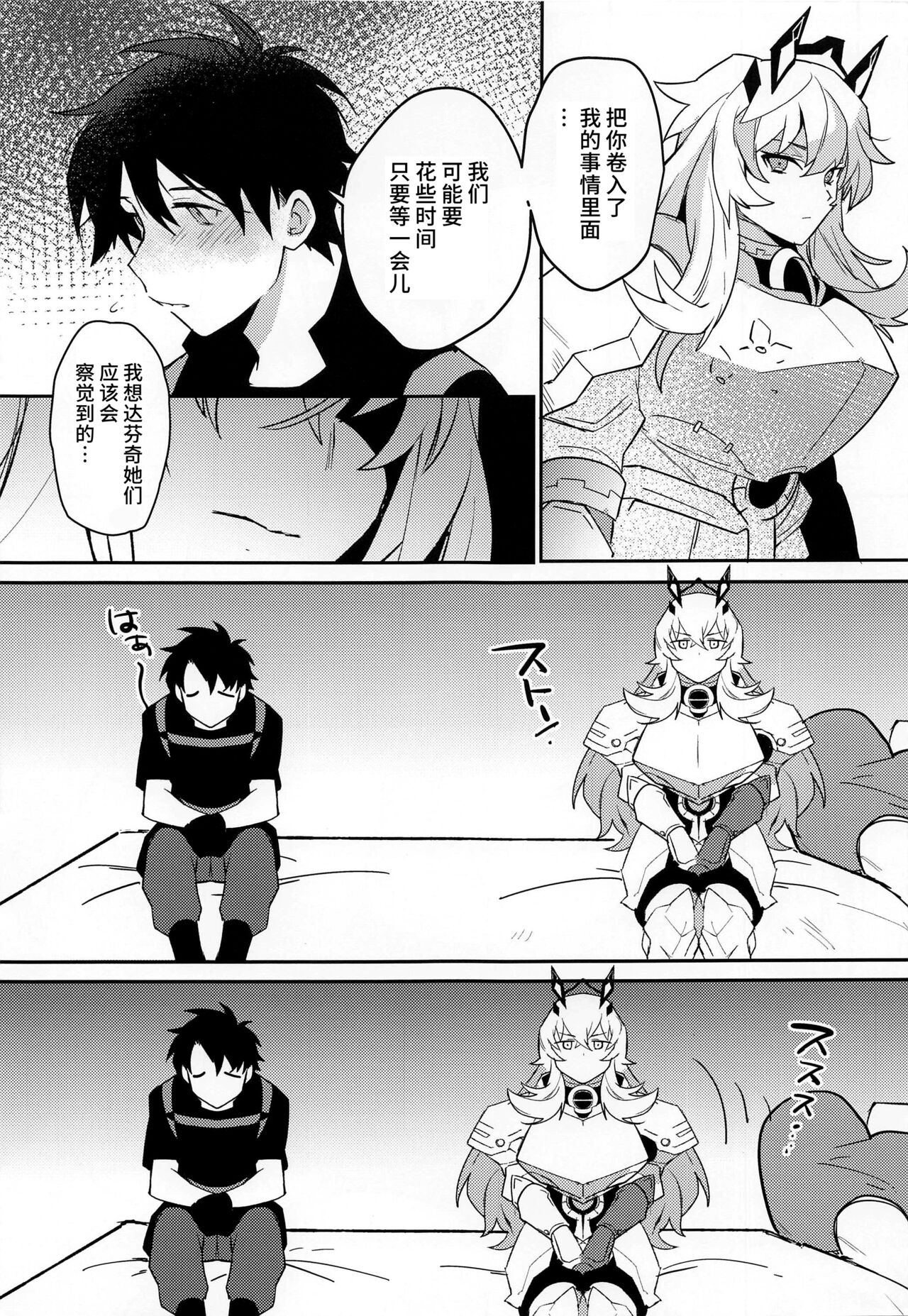 Kimi to Kiss Shinai to Derarenai Heya page 6 full