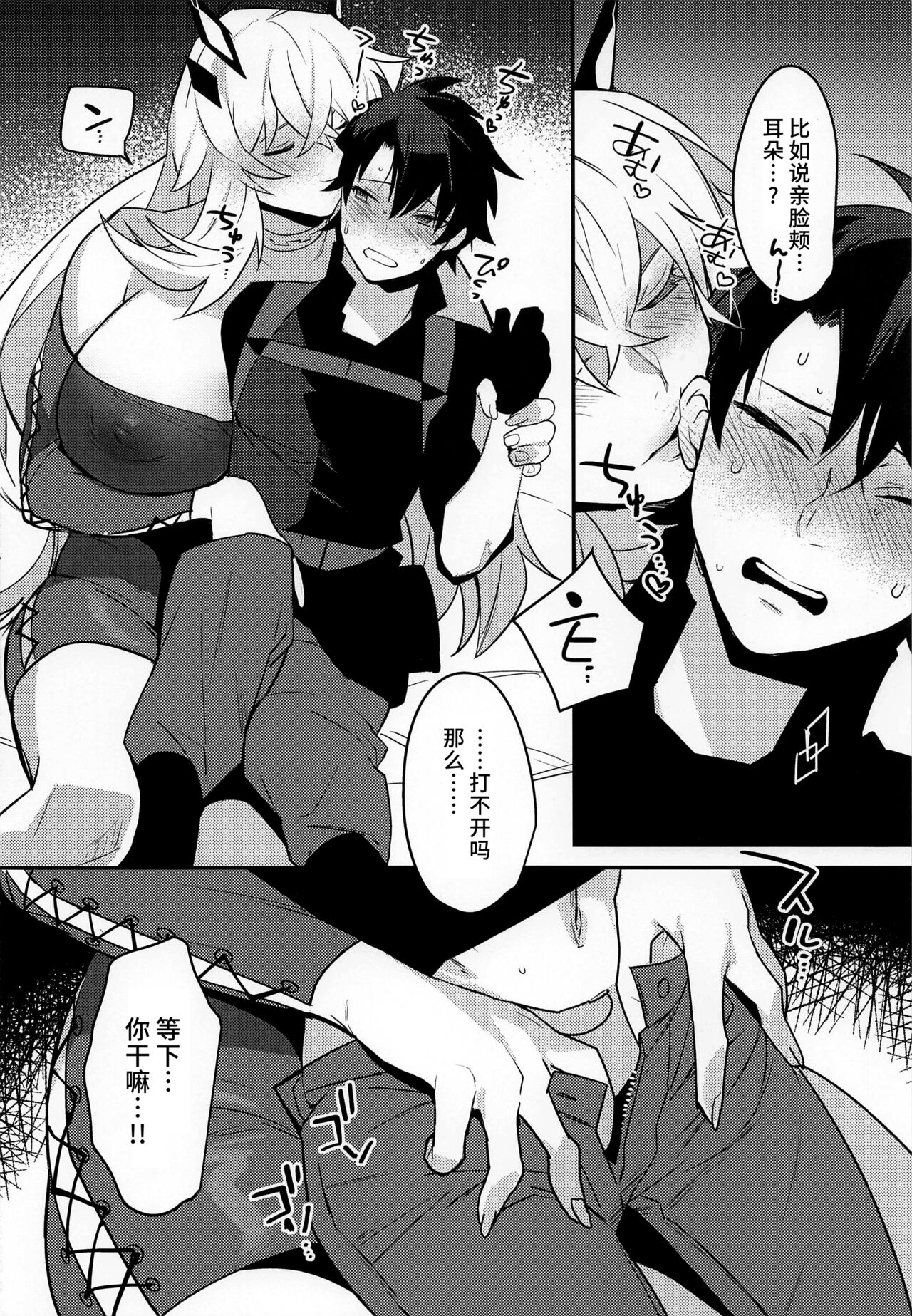 Kimi to Kiss Shinai to Derarenai Heya page 9 full