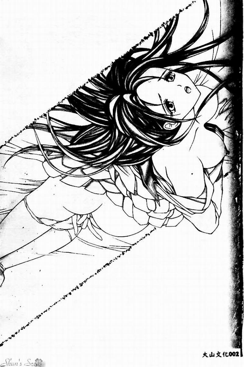 Goukanma - MIND PRISON page 3 full