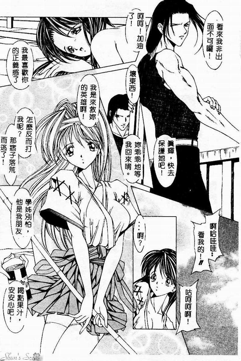 Goukanma - MIND PRISON page 8 full