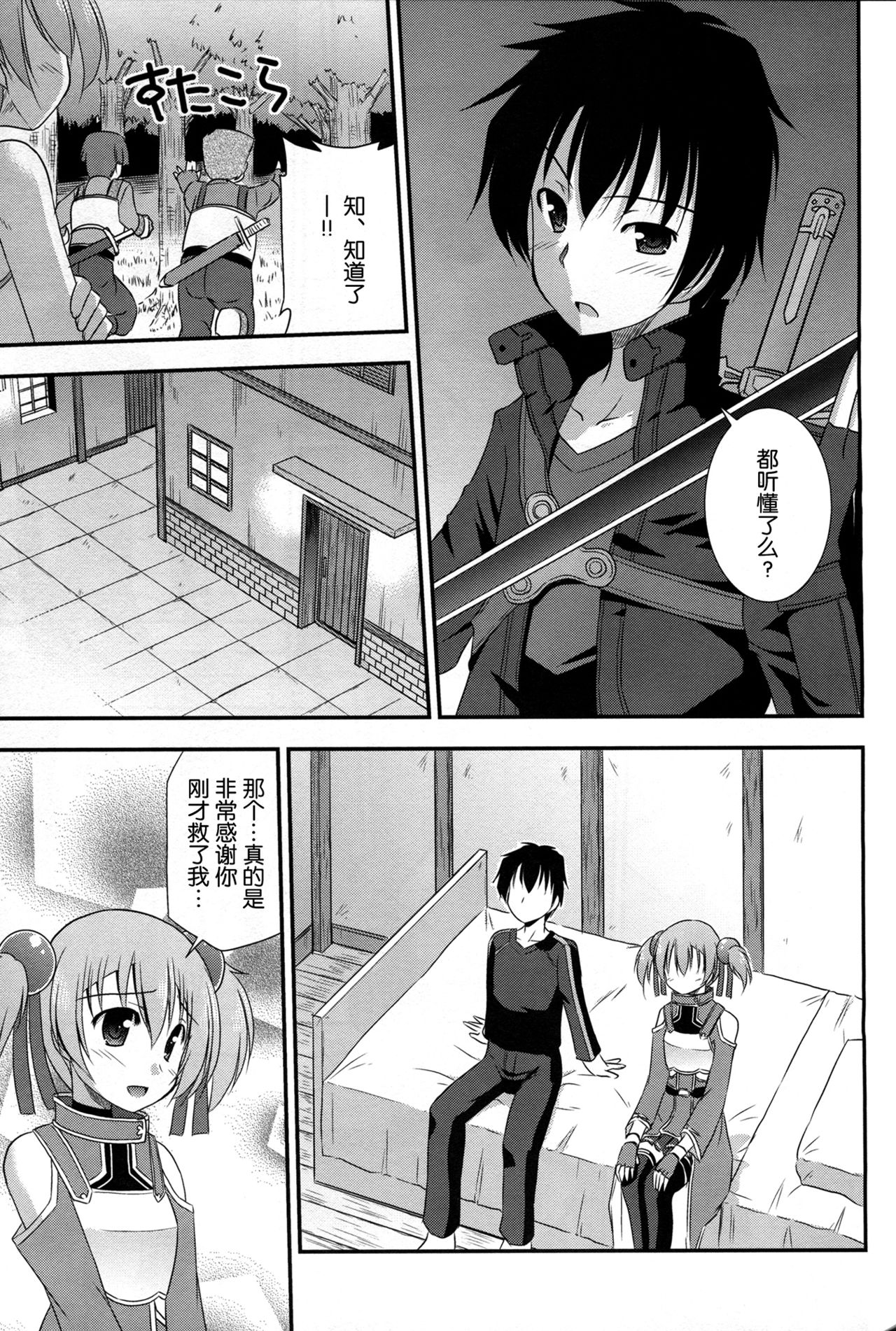 Silica Route Online page 10 full