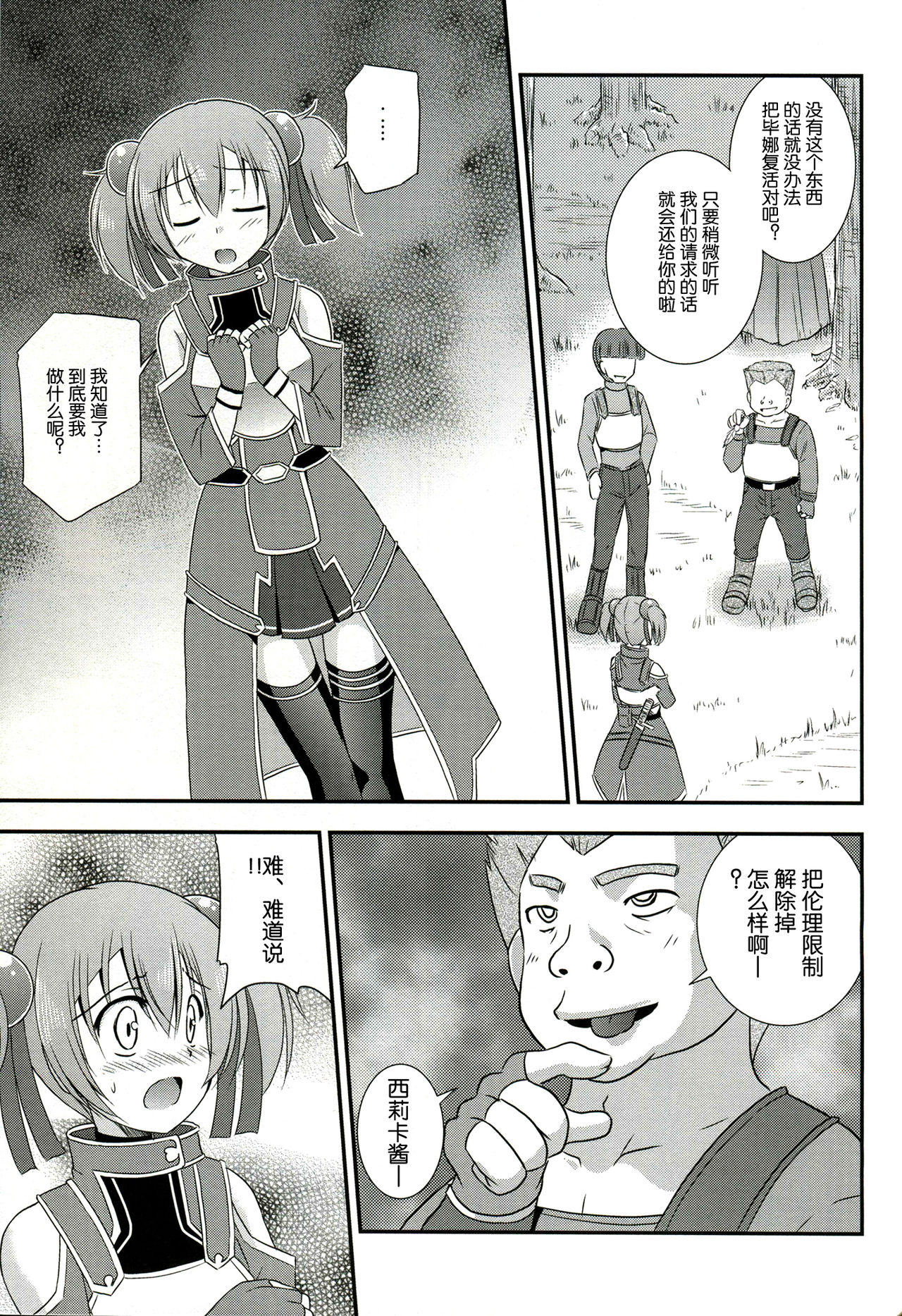 Silica Route Online page 6 full