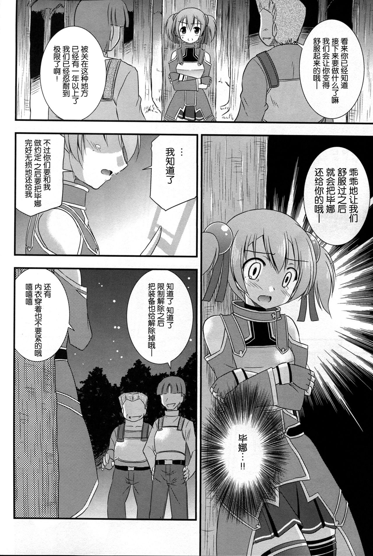 Silica Route Online page 7 full