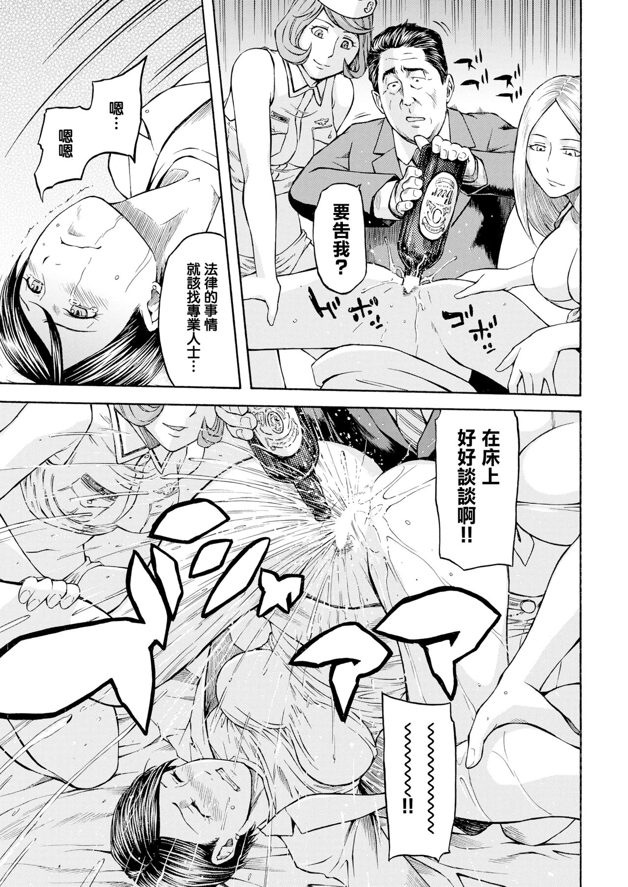 Abare Sannanbou Shougun page 8 full