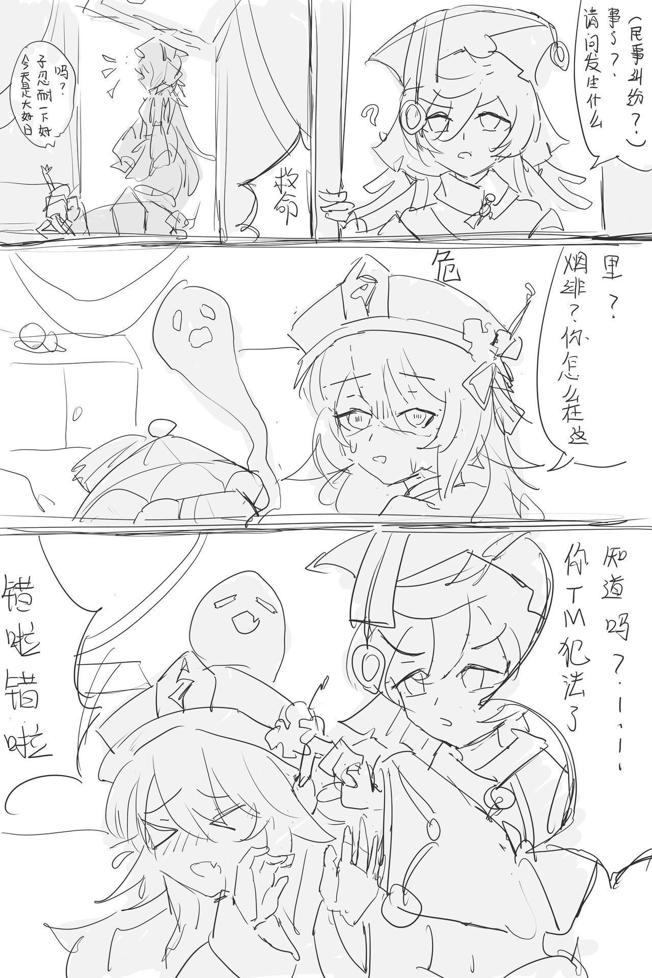 绯桃短漫 page 4 full