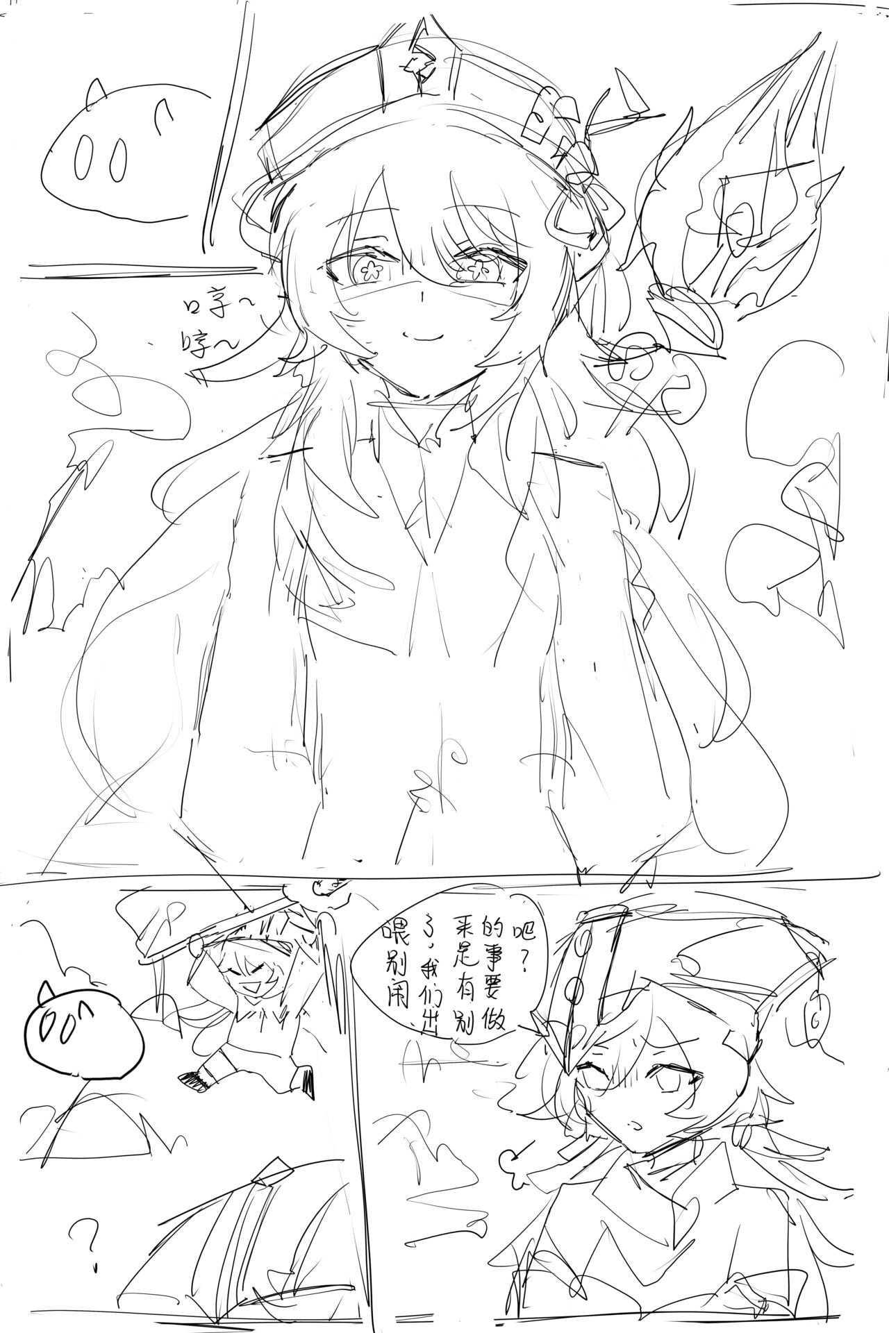 绯桃短漫 page 5 full