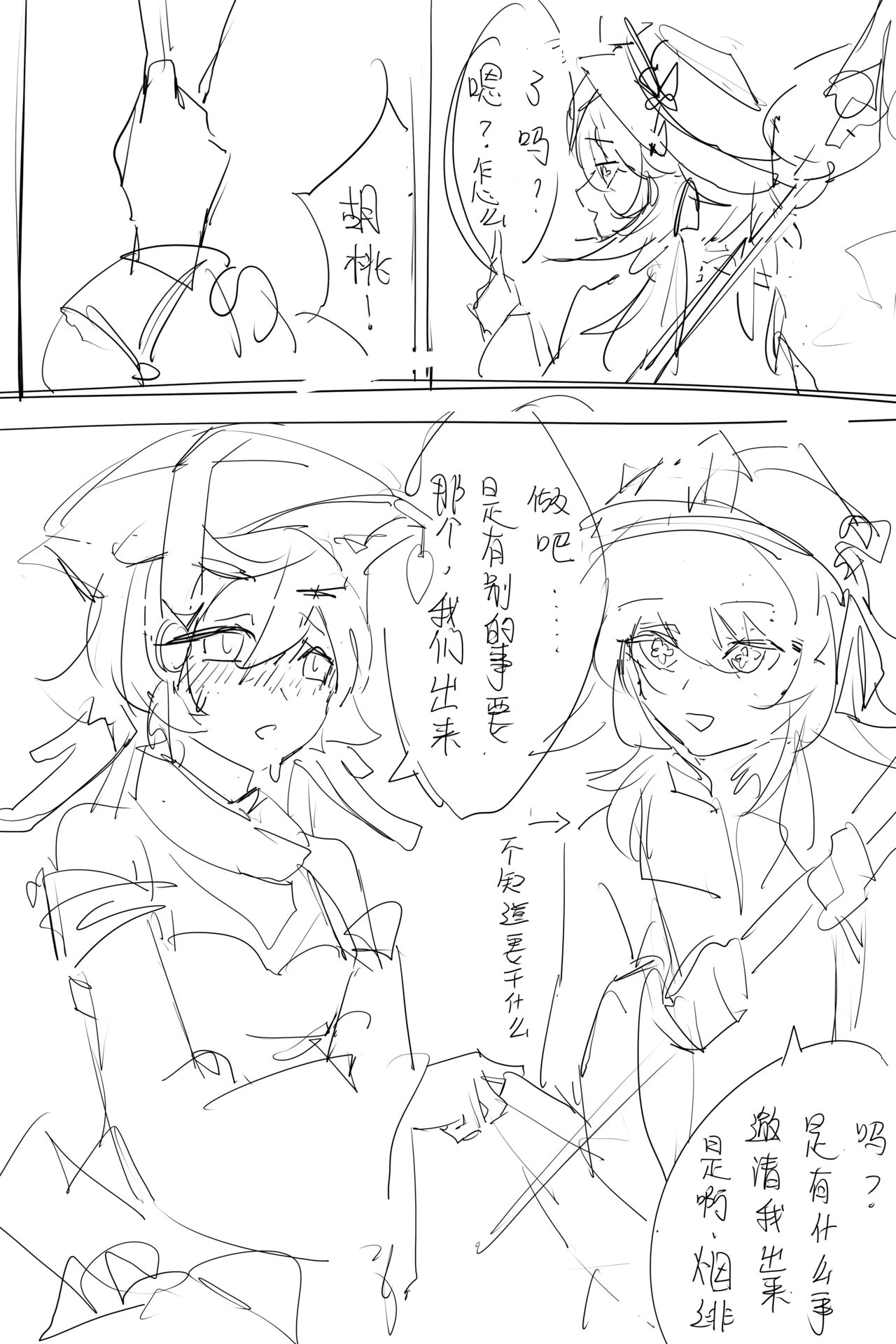 绯桃短漫 page 6 full