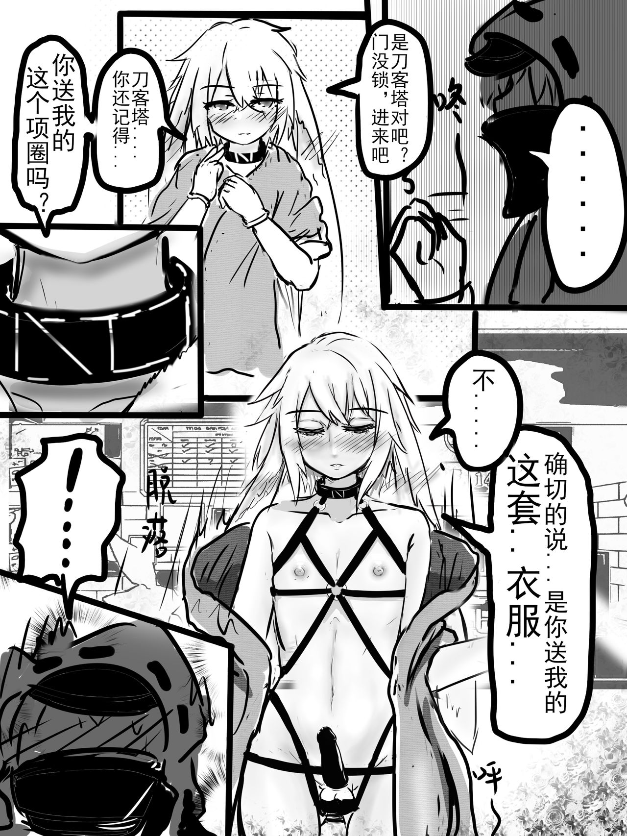 安赛尔的特别服务1 page 4 full