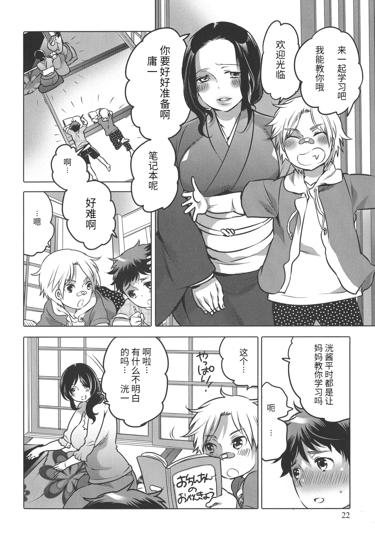 Futanari Kinshin Rankou page 2 full