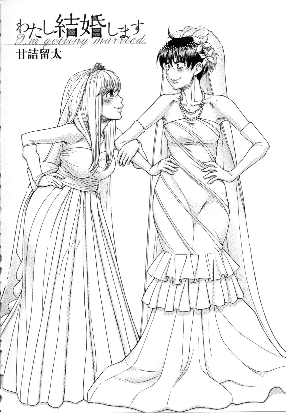 watashi kekkounshimasu page 2 full