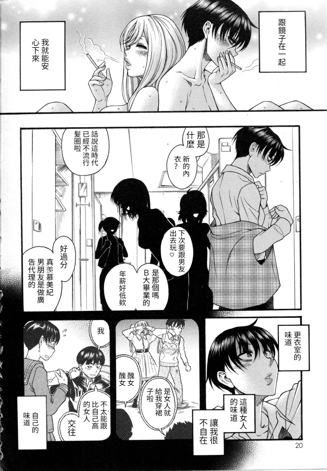 watashi kekkounshimasu page 6 full