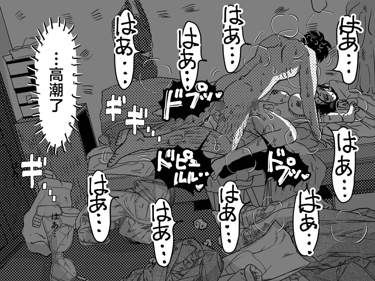 Nidome no Kinshinsoukan. Kodomobeya Oji-san to Kateinai Furin o Suru Koto ni Natta Okaa-san no Hanashi. page 4 full