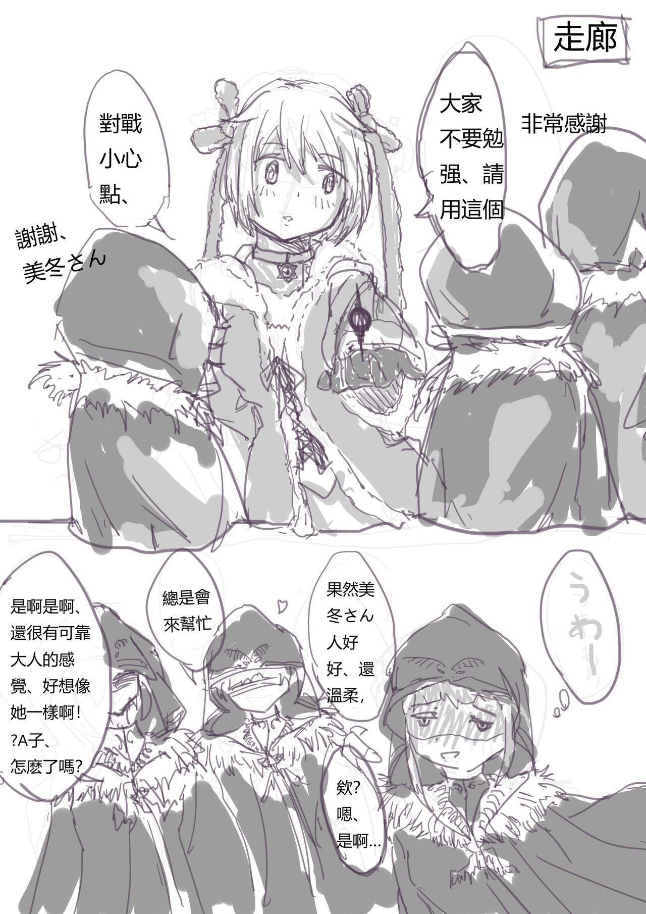 | Supervisor's Secret page 1 full