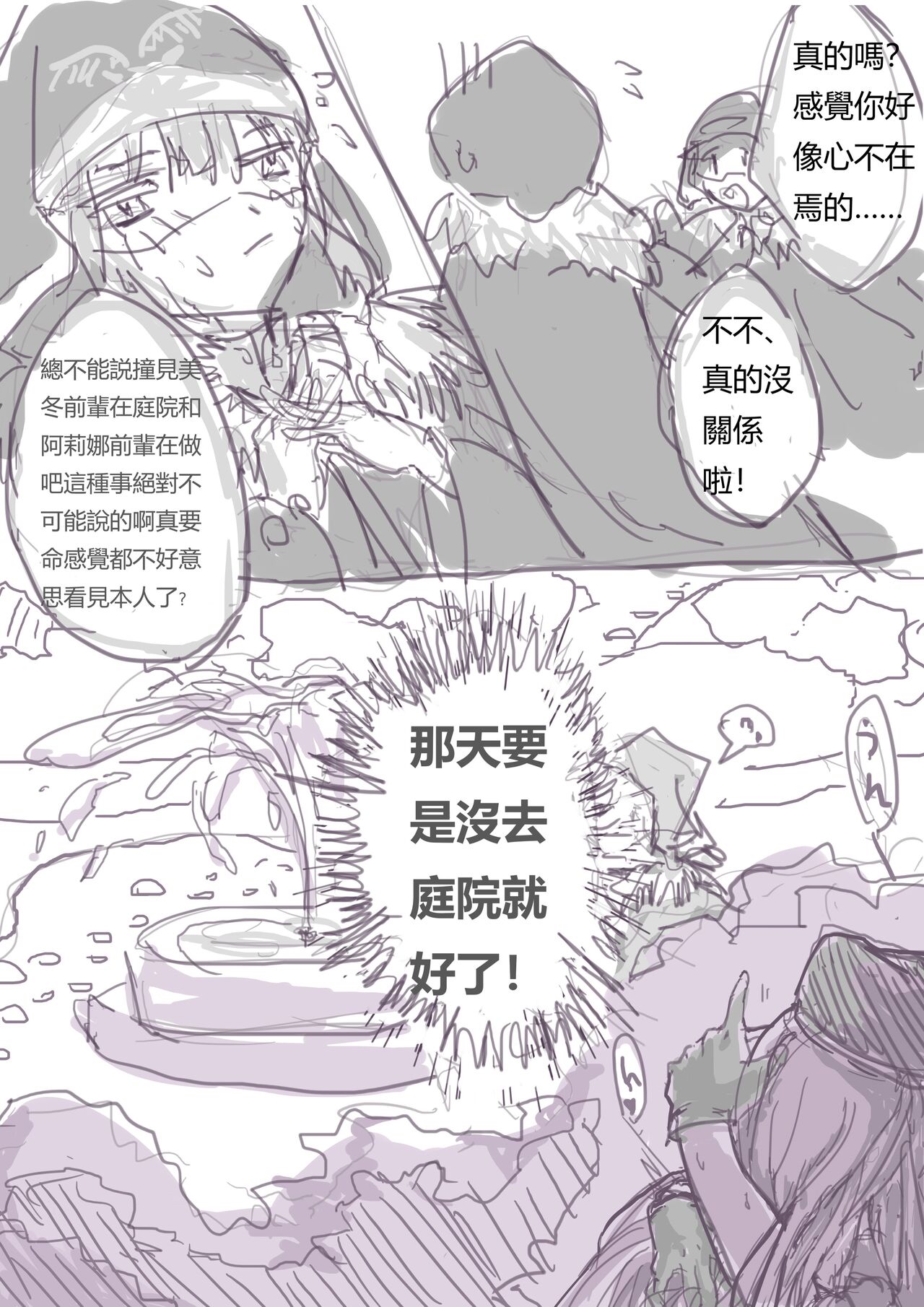 | Supervisor's Secret page 2 full