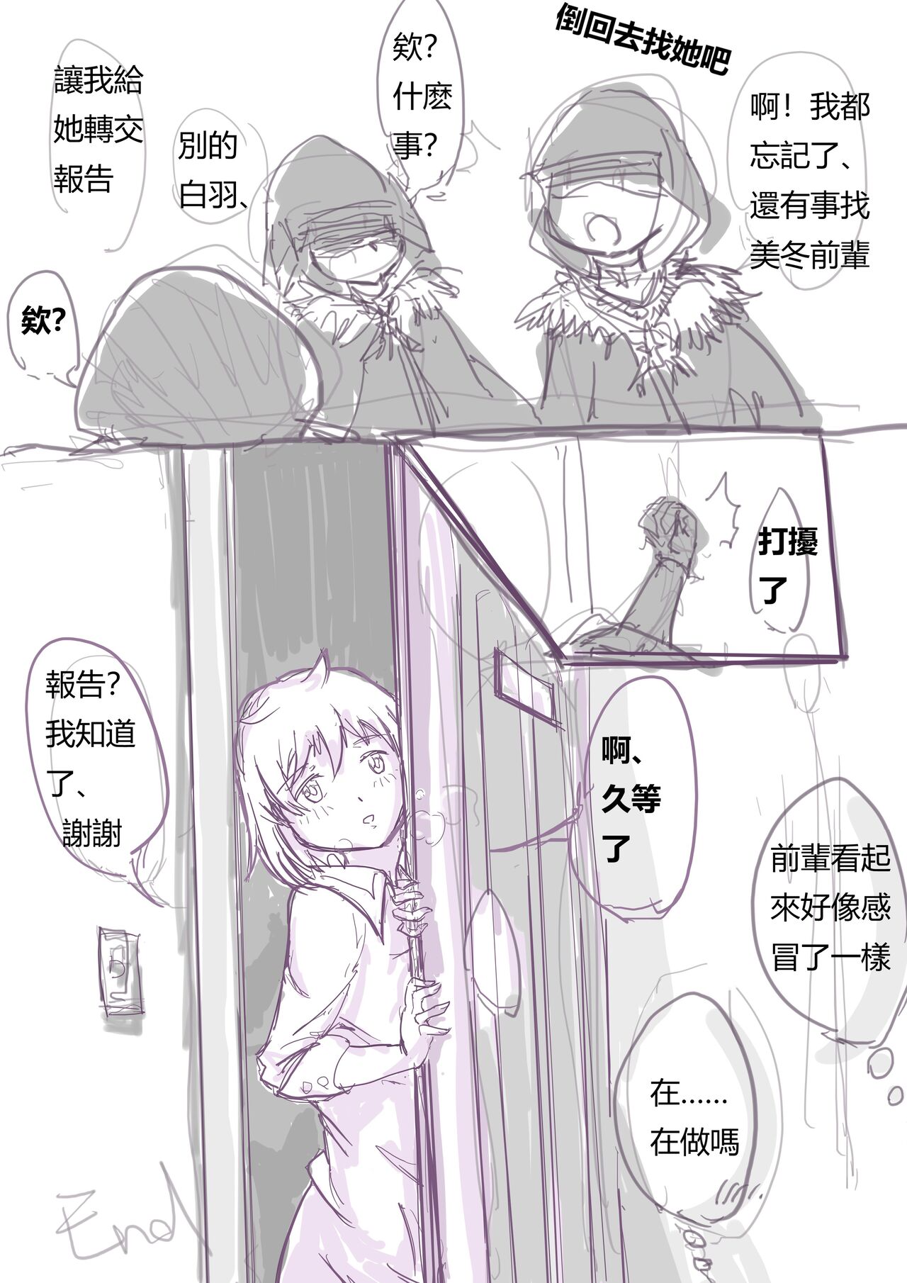 | Supervisor's Secret page 5 full