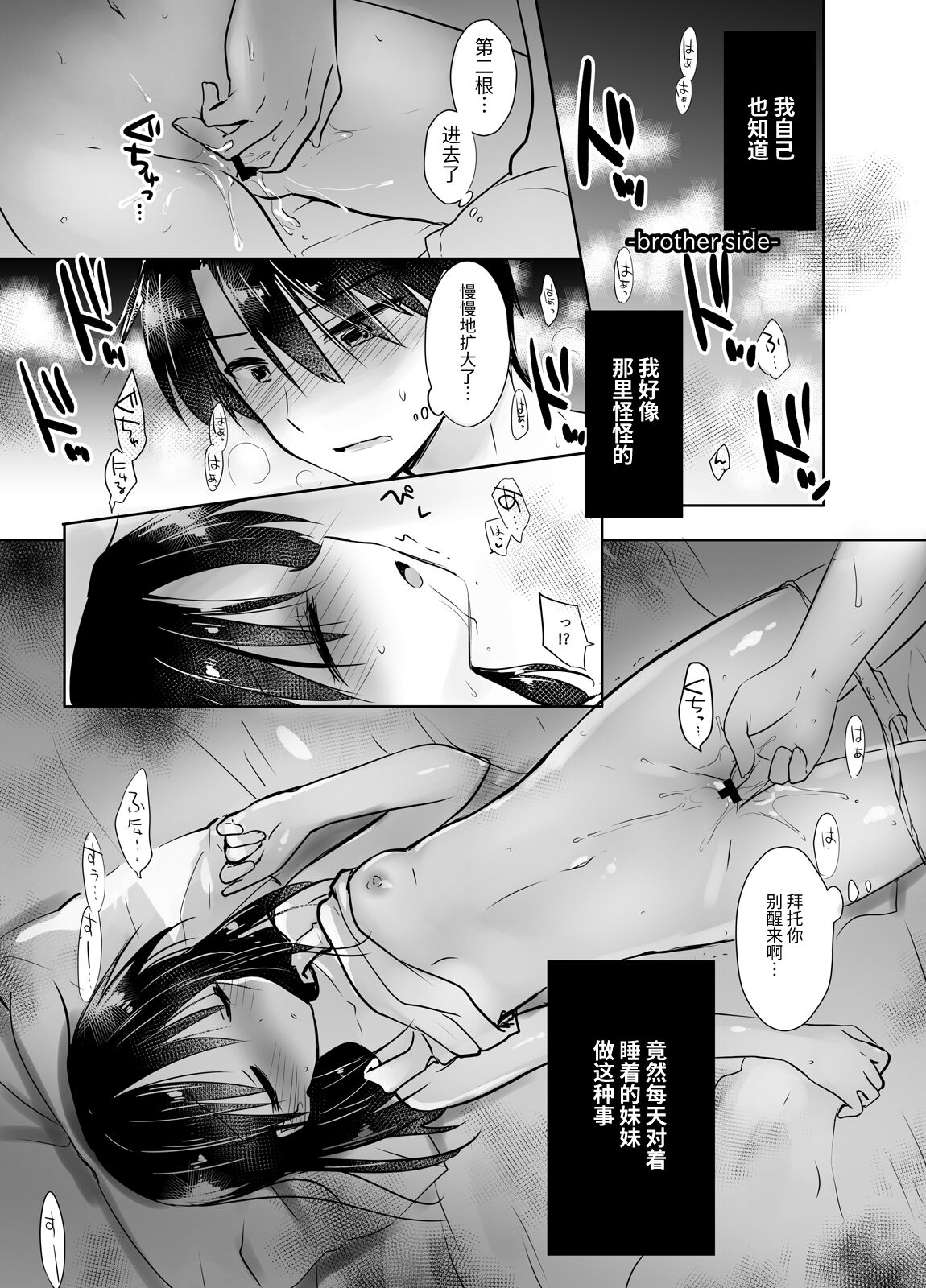 Oyasumi Sex Soushuuhen | 晚安性爱总集篇 page 9 full