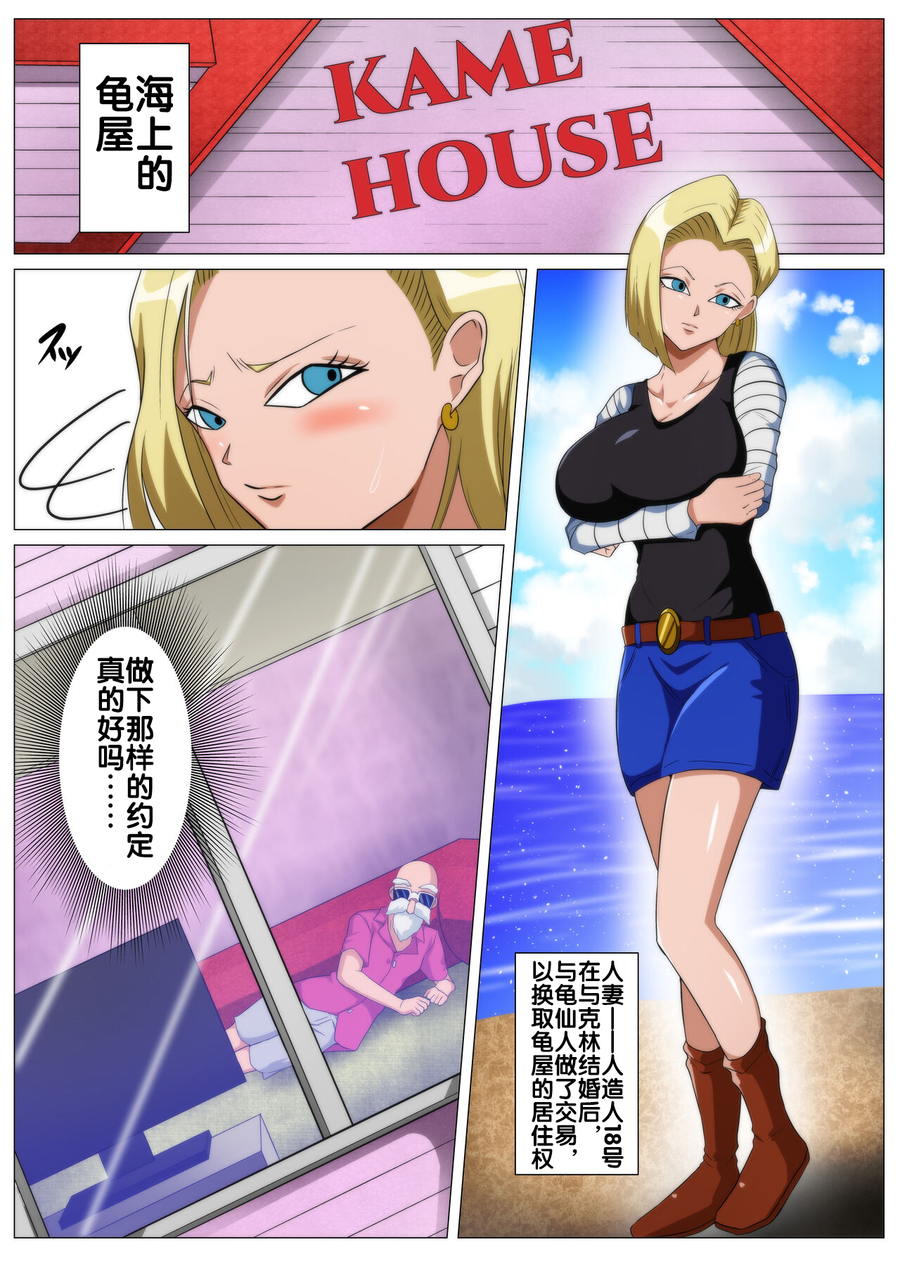 Ero Jii-san to Ecchi na Keiyaku o Shita Bakunyuu Hitozuma page 2 full