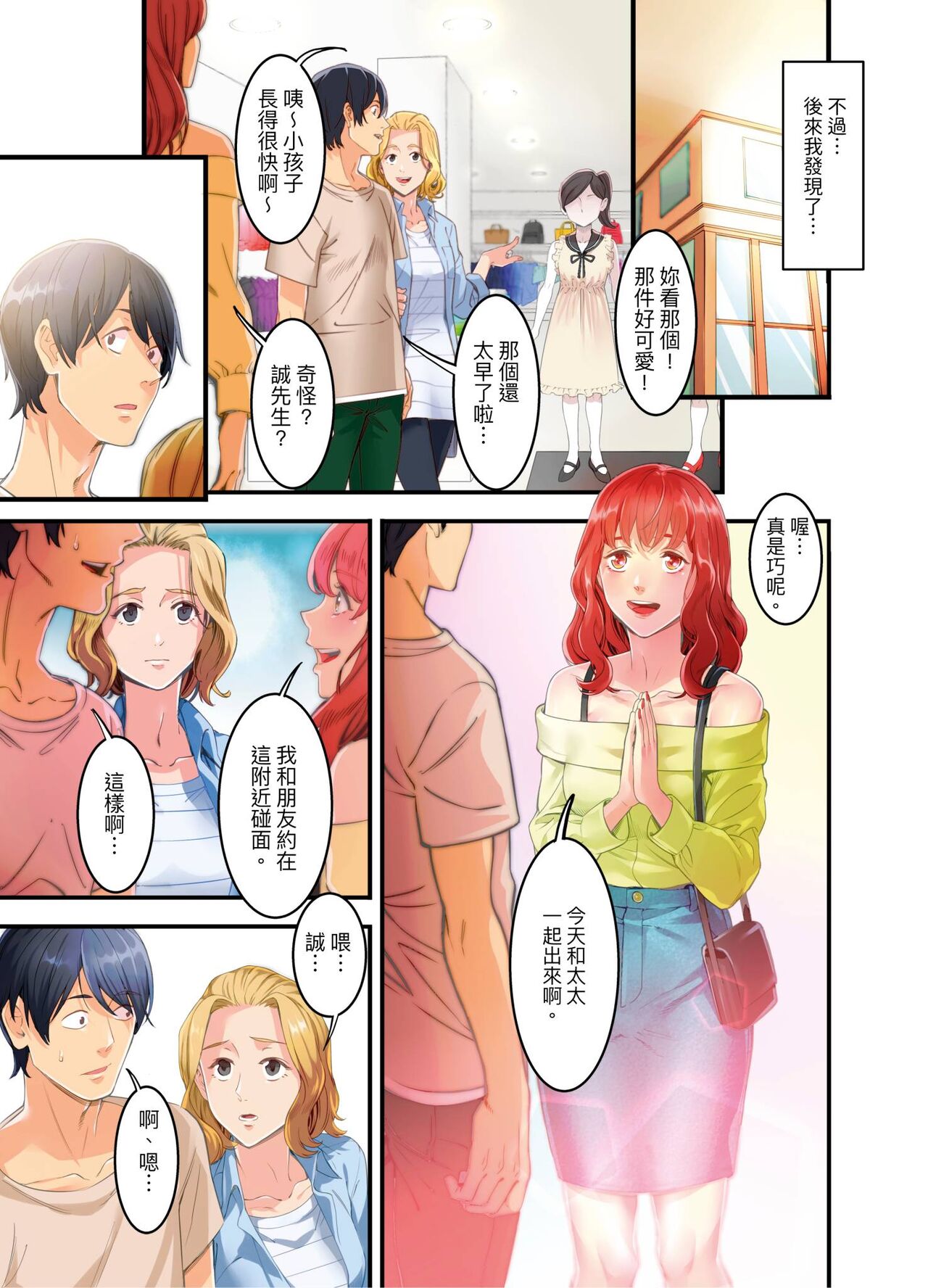 Adultery Victims Association ~ We Are Here to Take Your Revenge. | ｢外遇受害者互助會」~我會替你報復外遇的他。Ch.1-6End page 7 full