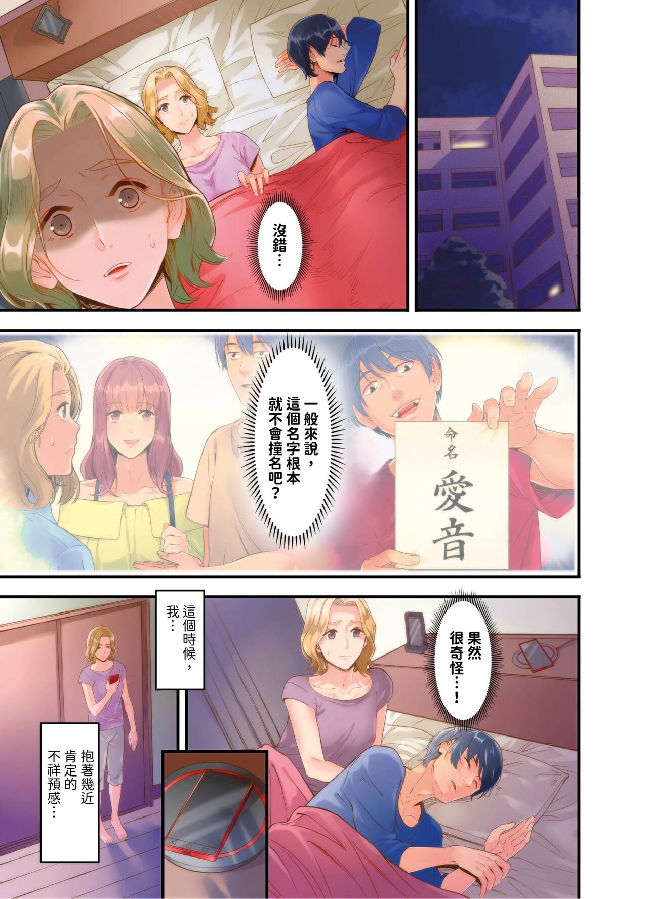 Adultery Victims Association ~ We Are Here to Take Your Revenge. | ｢外遇受害者互助會」~我會替你報復外遇的他。Ch.1-6End page 9 full