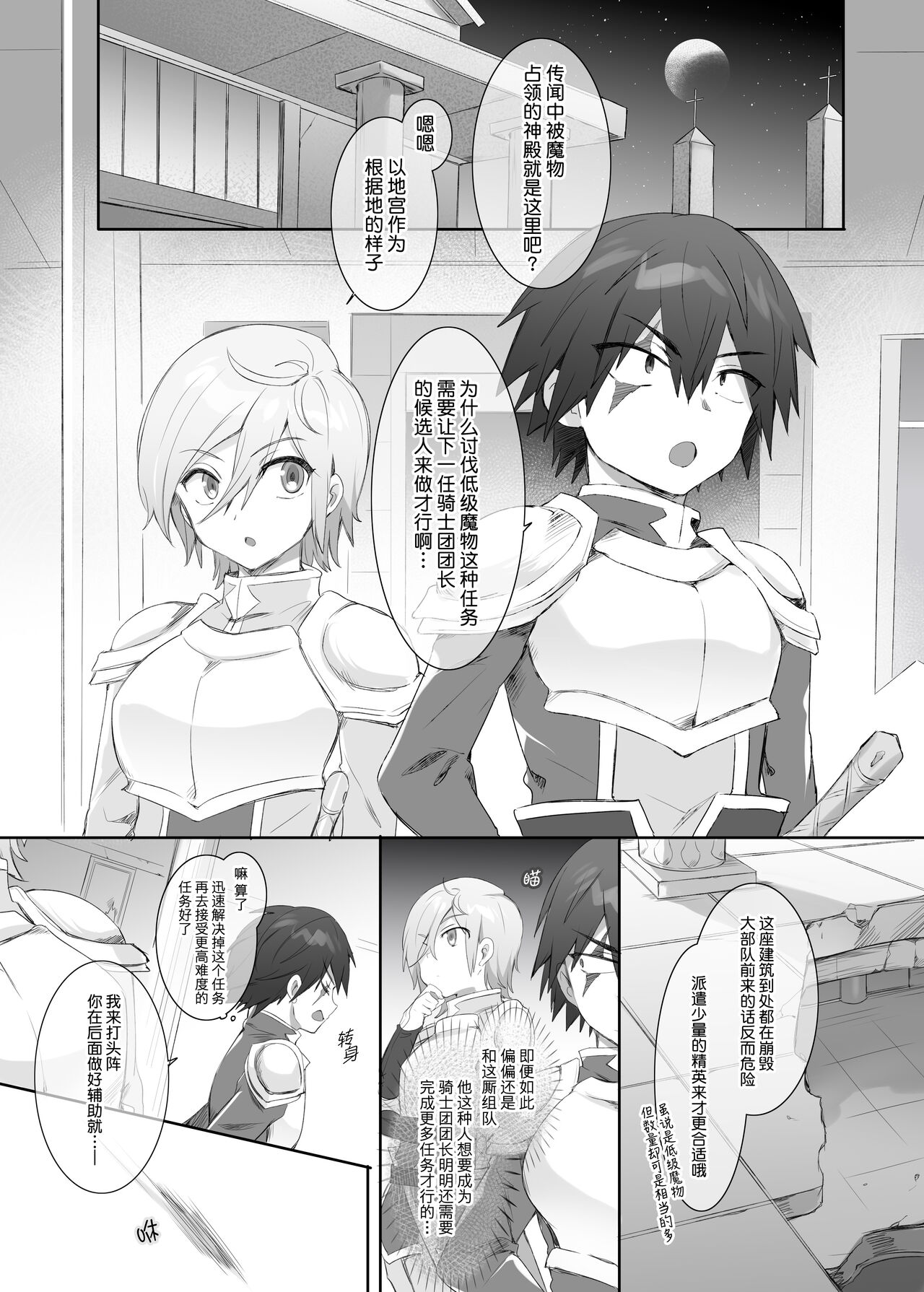 Slime-ka no Noroi ~Uragirareta node Slime Succubus Musume ni Natte Fukushuu suru Ohanashi~ | 史莱姆化的诅咒 ~关于我遭到背叛变成史莱姆魅魔后复仇的故事~ page 2 full