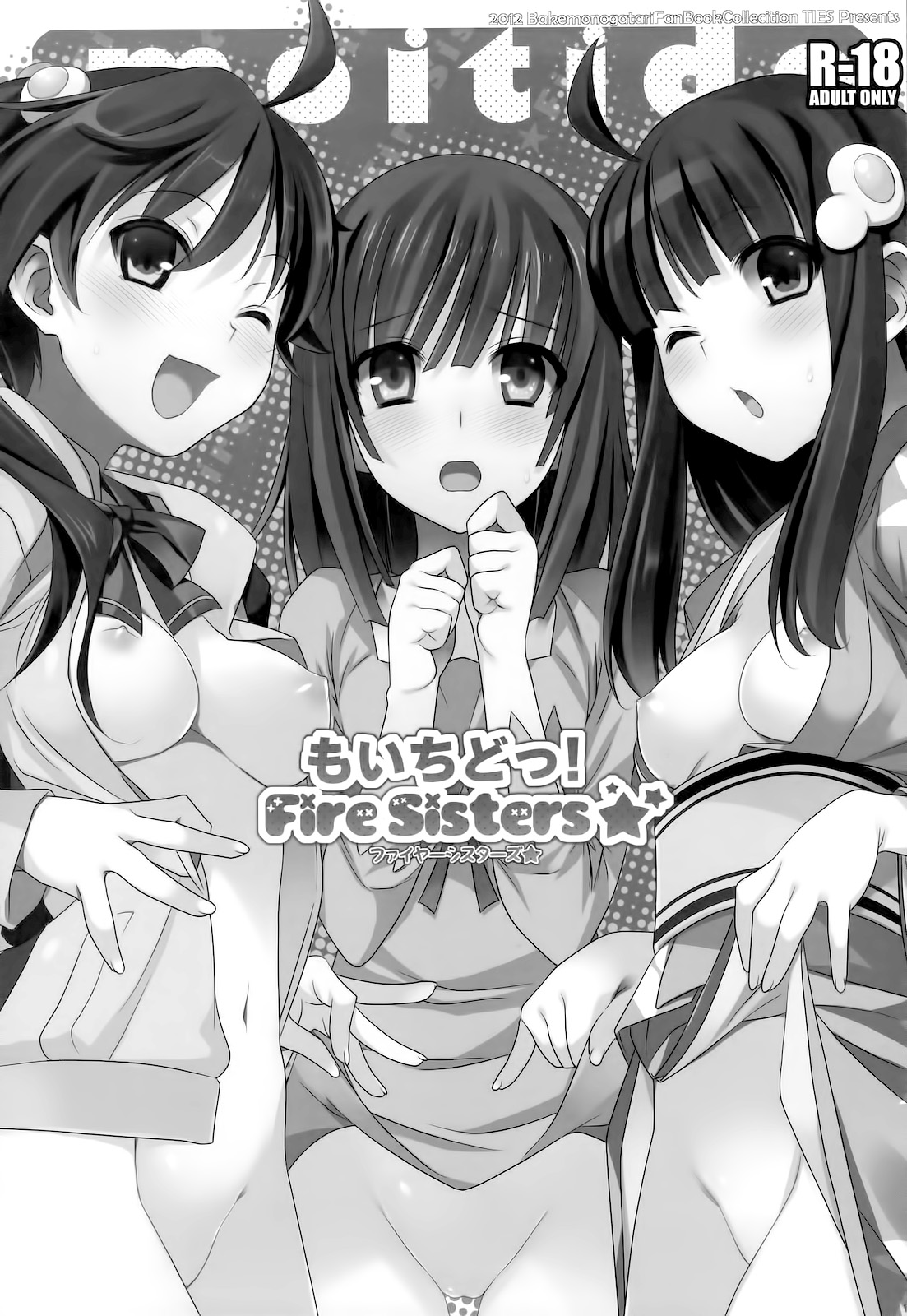 Onegai! FireSisters -Soushuuhen- page 6 full