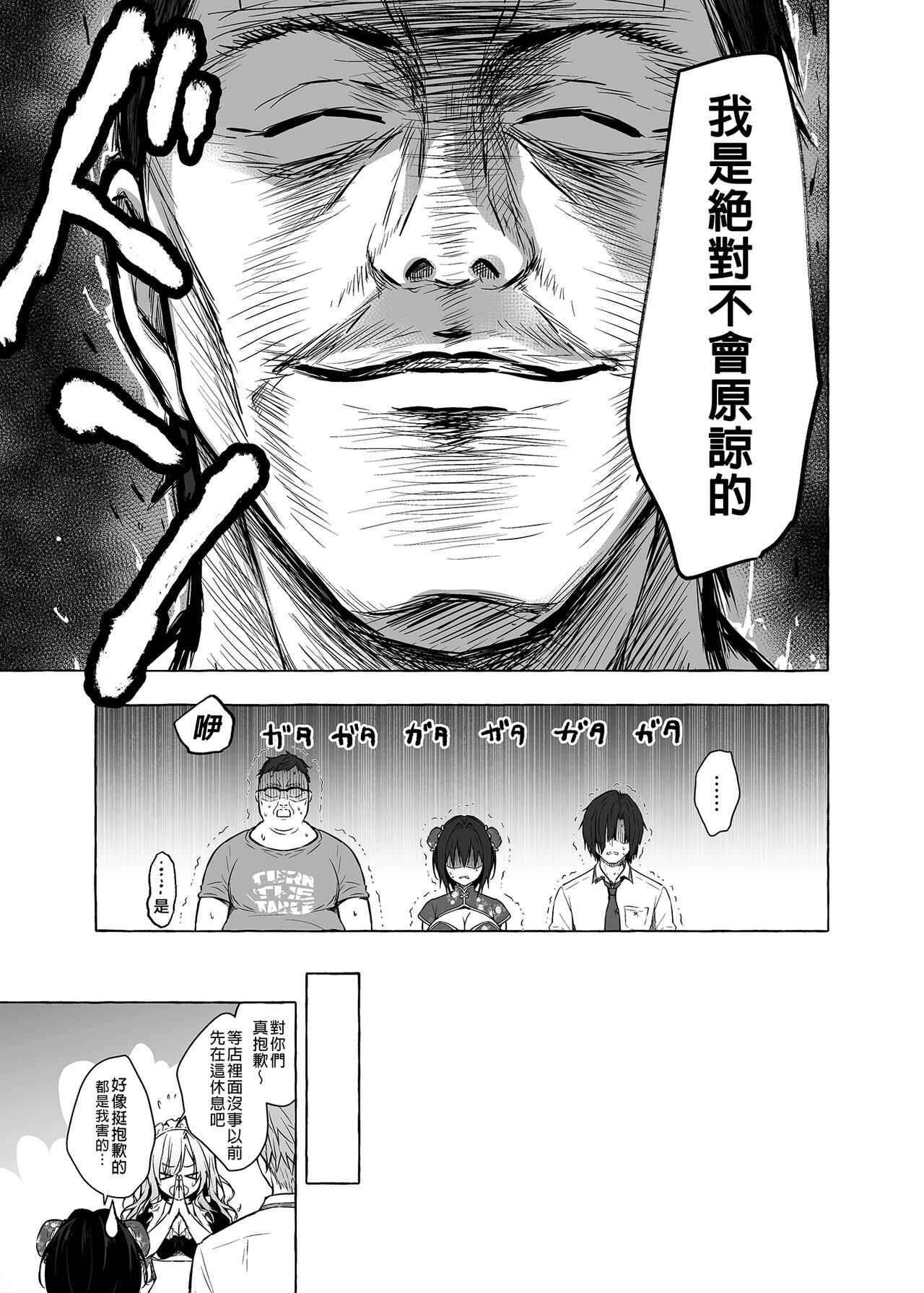 TS Akira-kun no Seiseikatsu 6 | TS朗君的性生活6 page 10 full