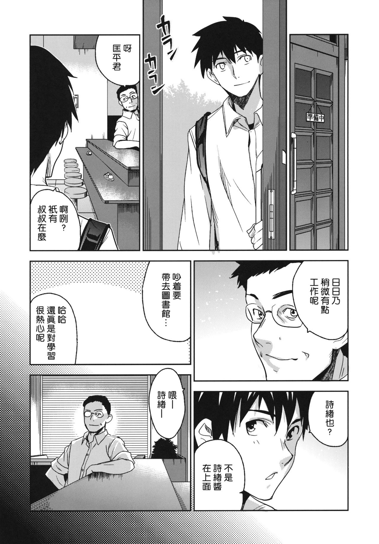 Dear My Dolls page 4 full