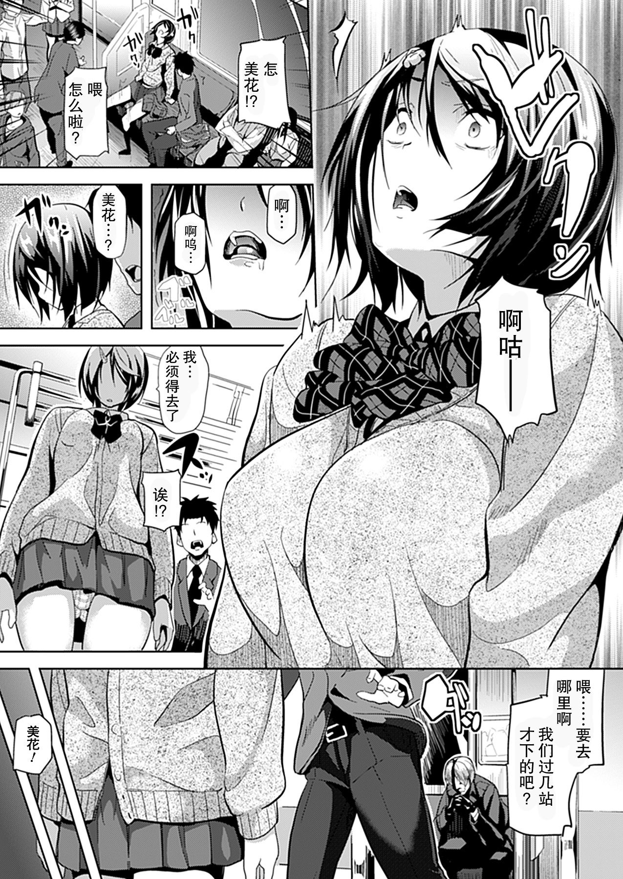 Mushi no Toiki page 3 full