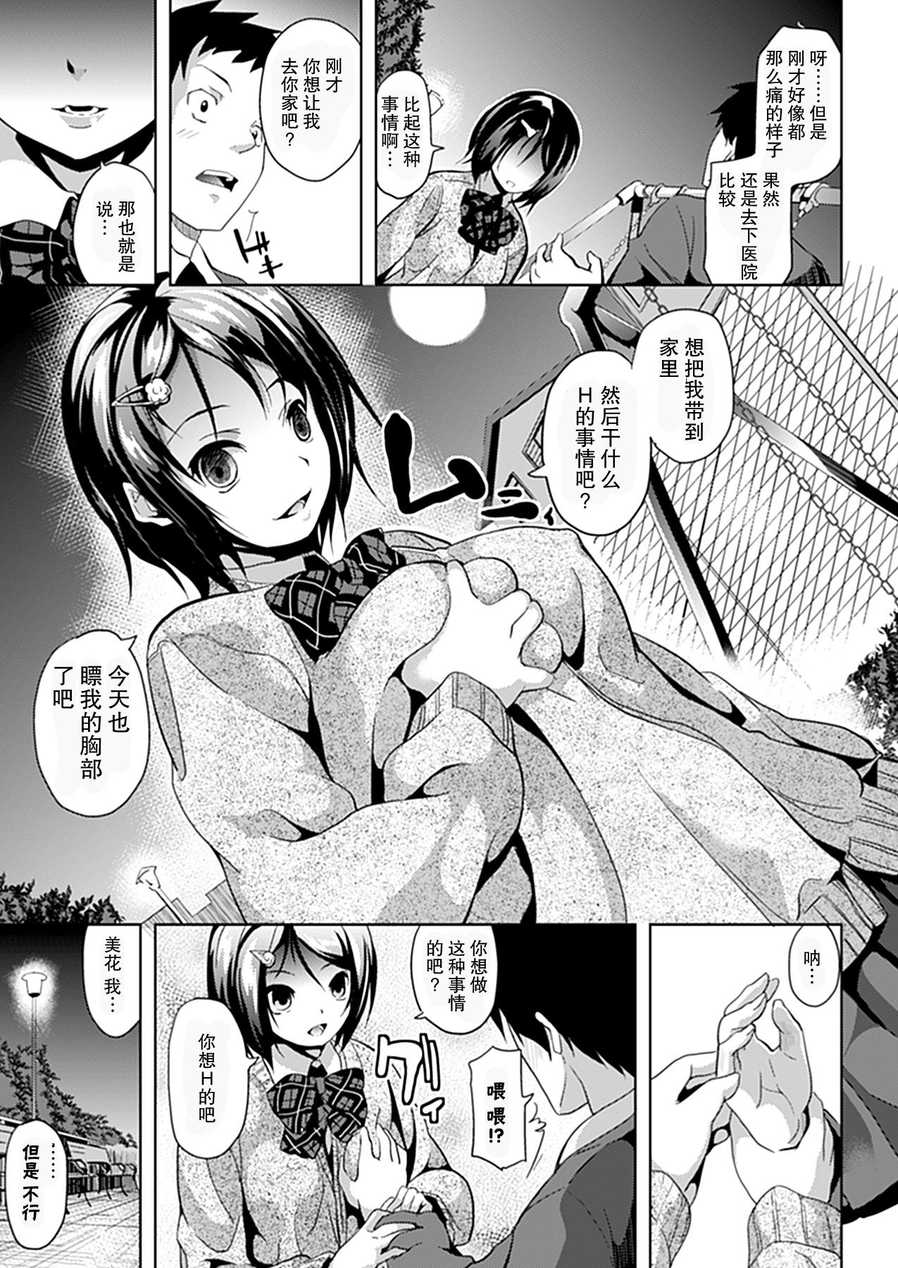 Mushi no Toiki page 5 full