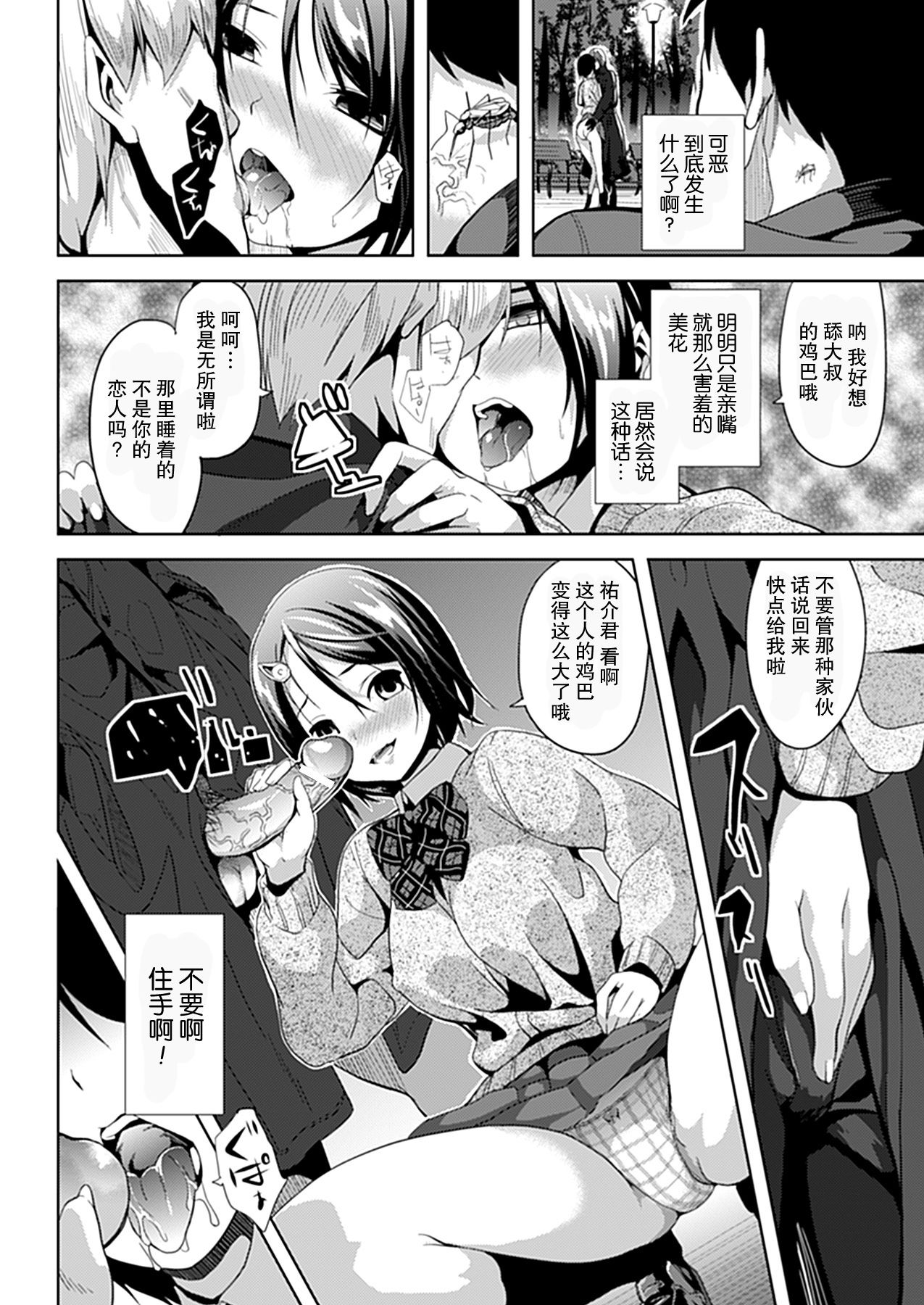 Mushi no Toiki page 8 full