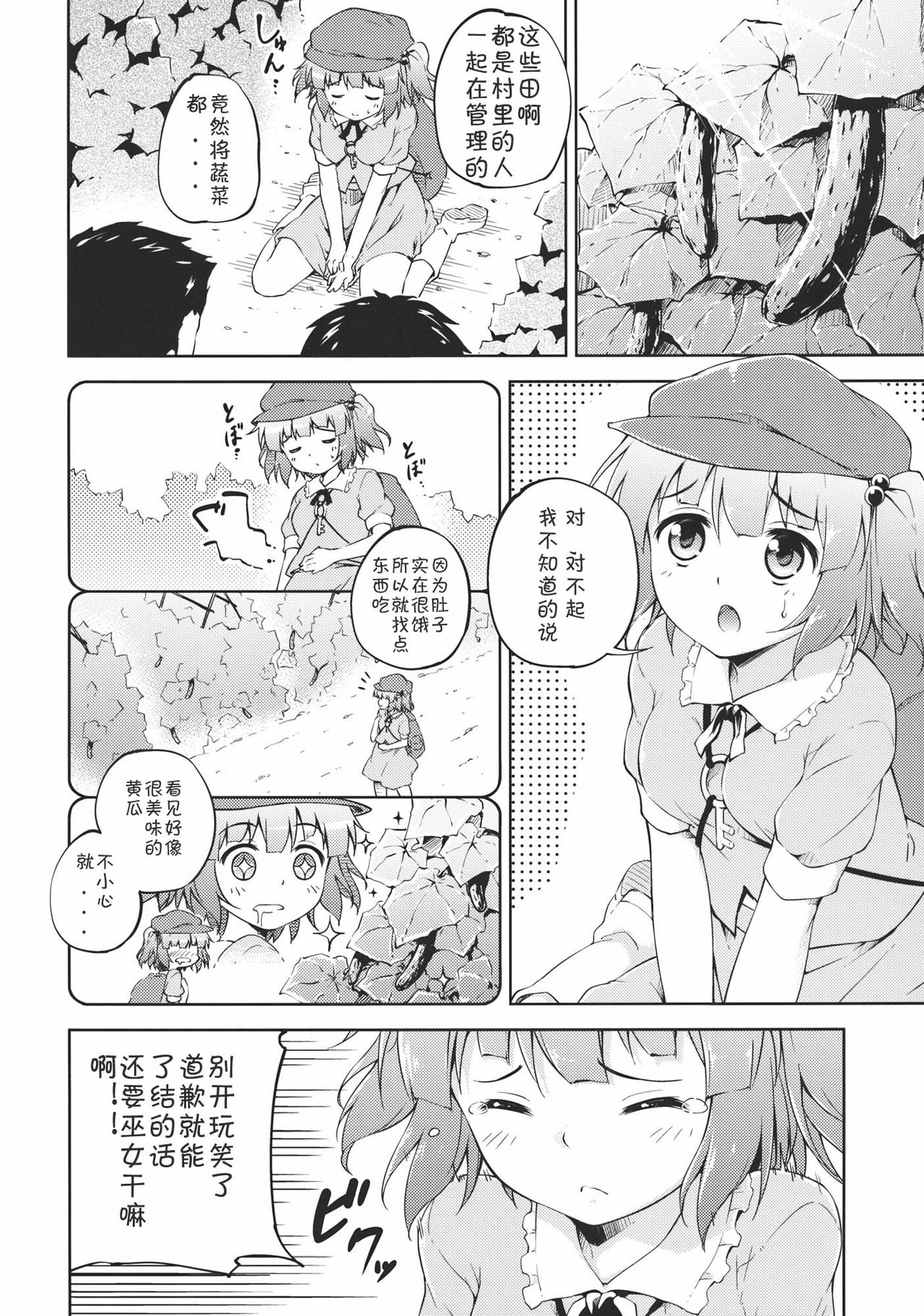 Kyuuri Sommelier page 7 full