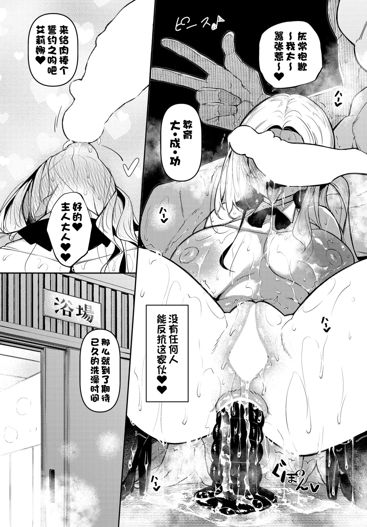 Saimin Tengoku Last Challenge - Hypnosis Heaven page 9 full