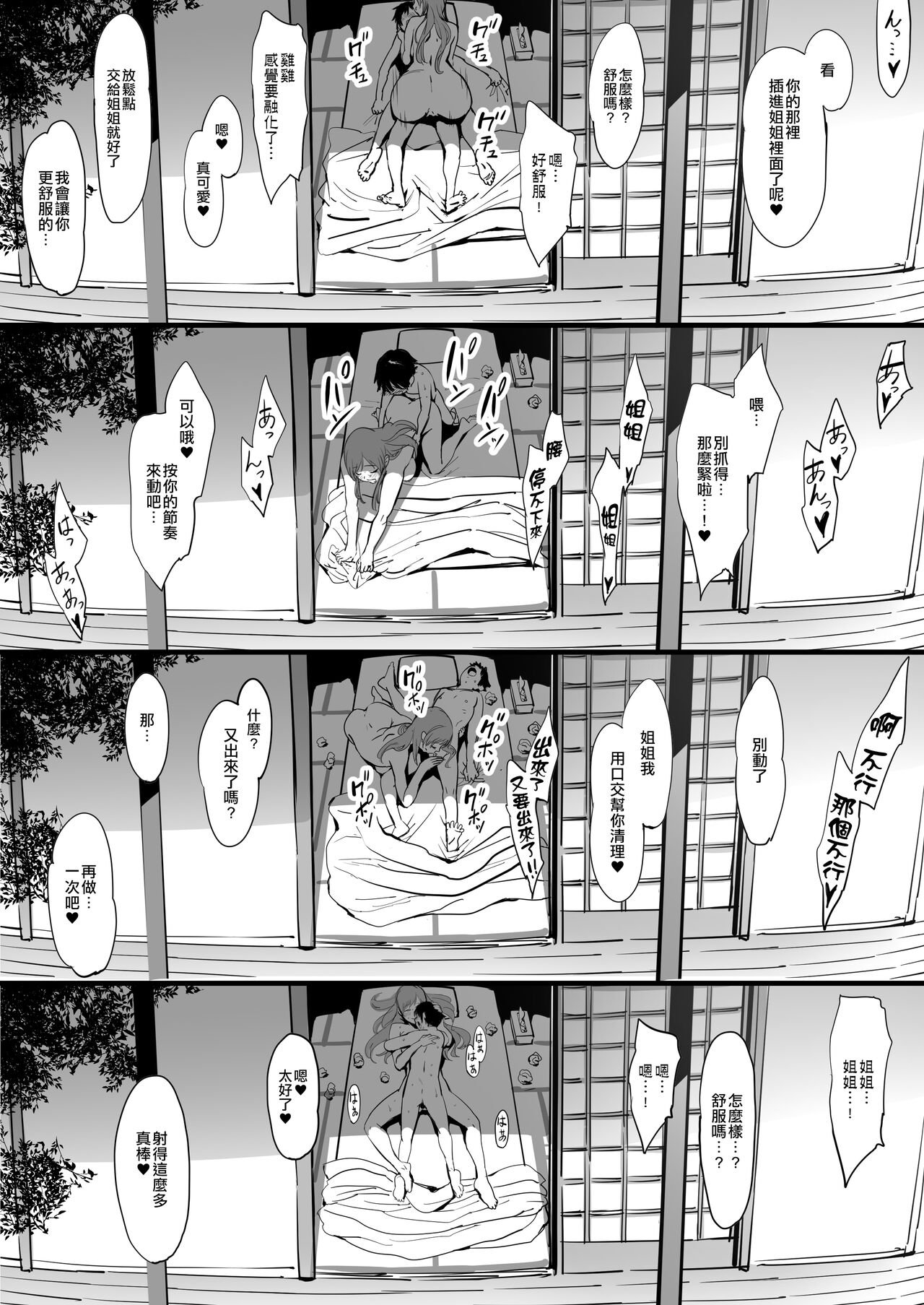 Fudeoroshi Shite Kureru Minami Nitta + Ero Manga page 3 full