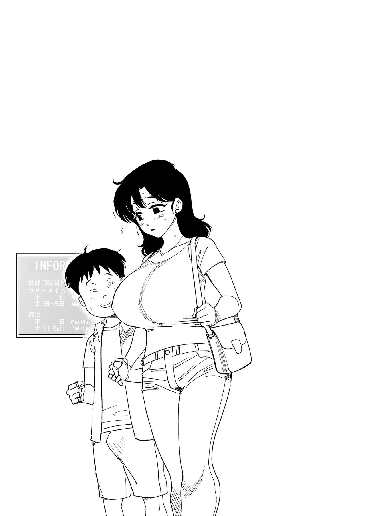 Shikogaoka New Town Hentai Party page 6 full